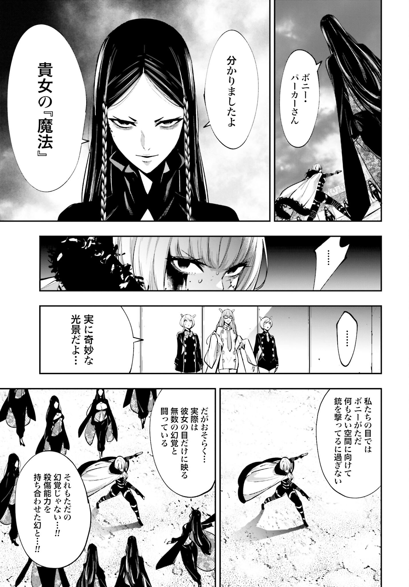 Majo Taisen: 32-nin no Isai no Majo wa Koroshiau - Chapter 42 - Page 13