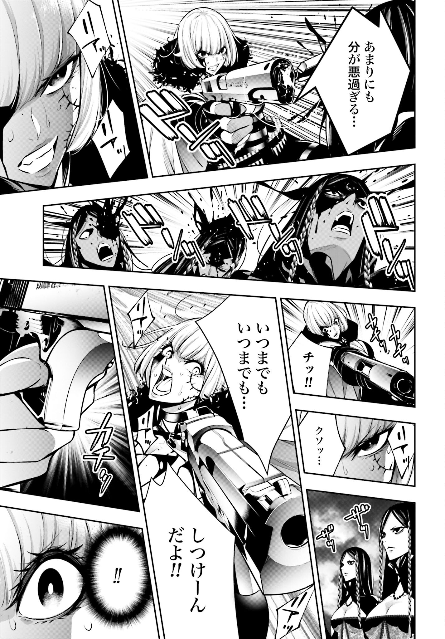 Majo Taisen: 32-nin no Isai no Majo wa Koroshiau - Chapter 42 - Page 15