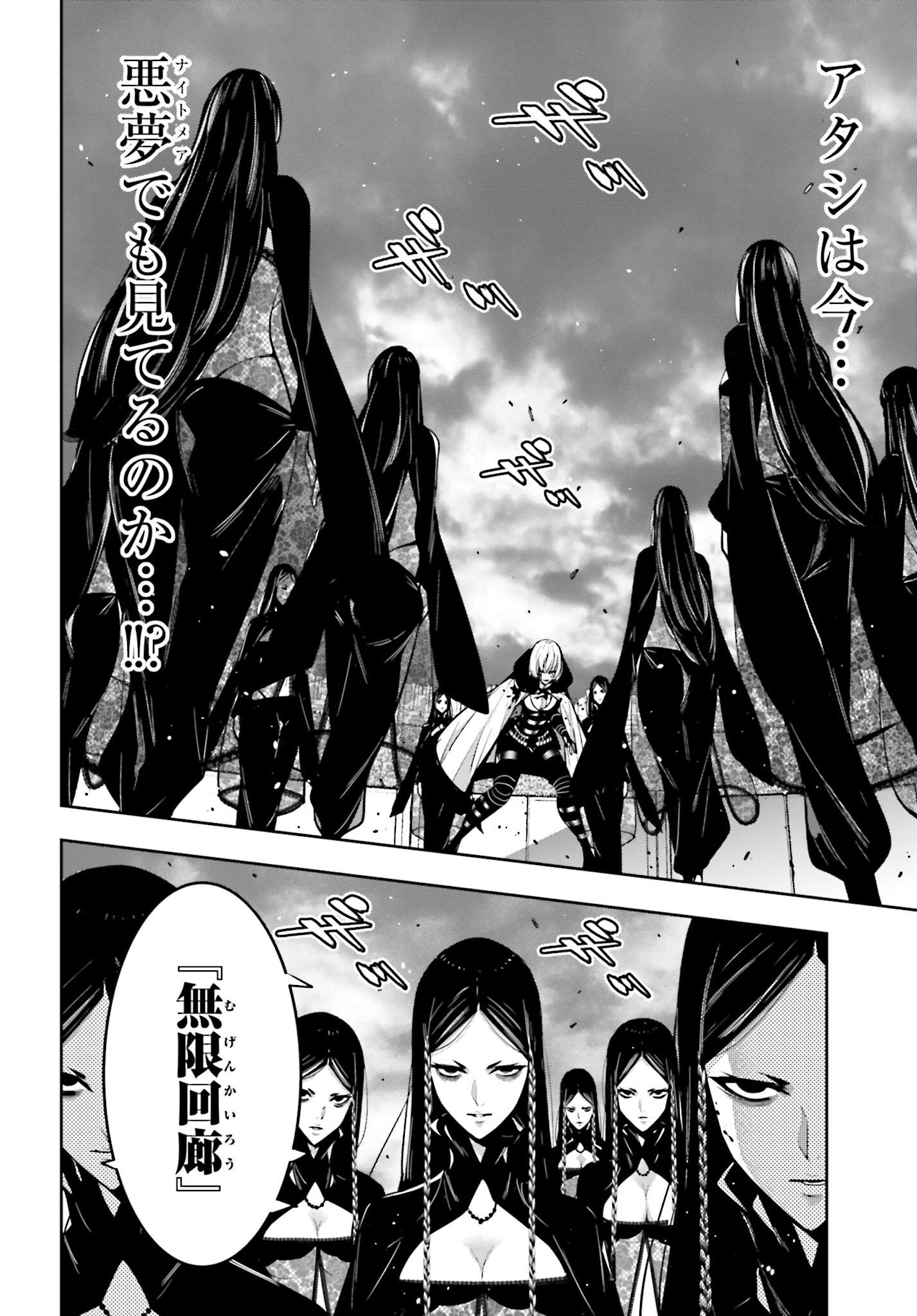 Majo Taisen: 32-nin no Isai no Majo wa Koroshiau - Chapter 42 - Page 2