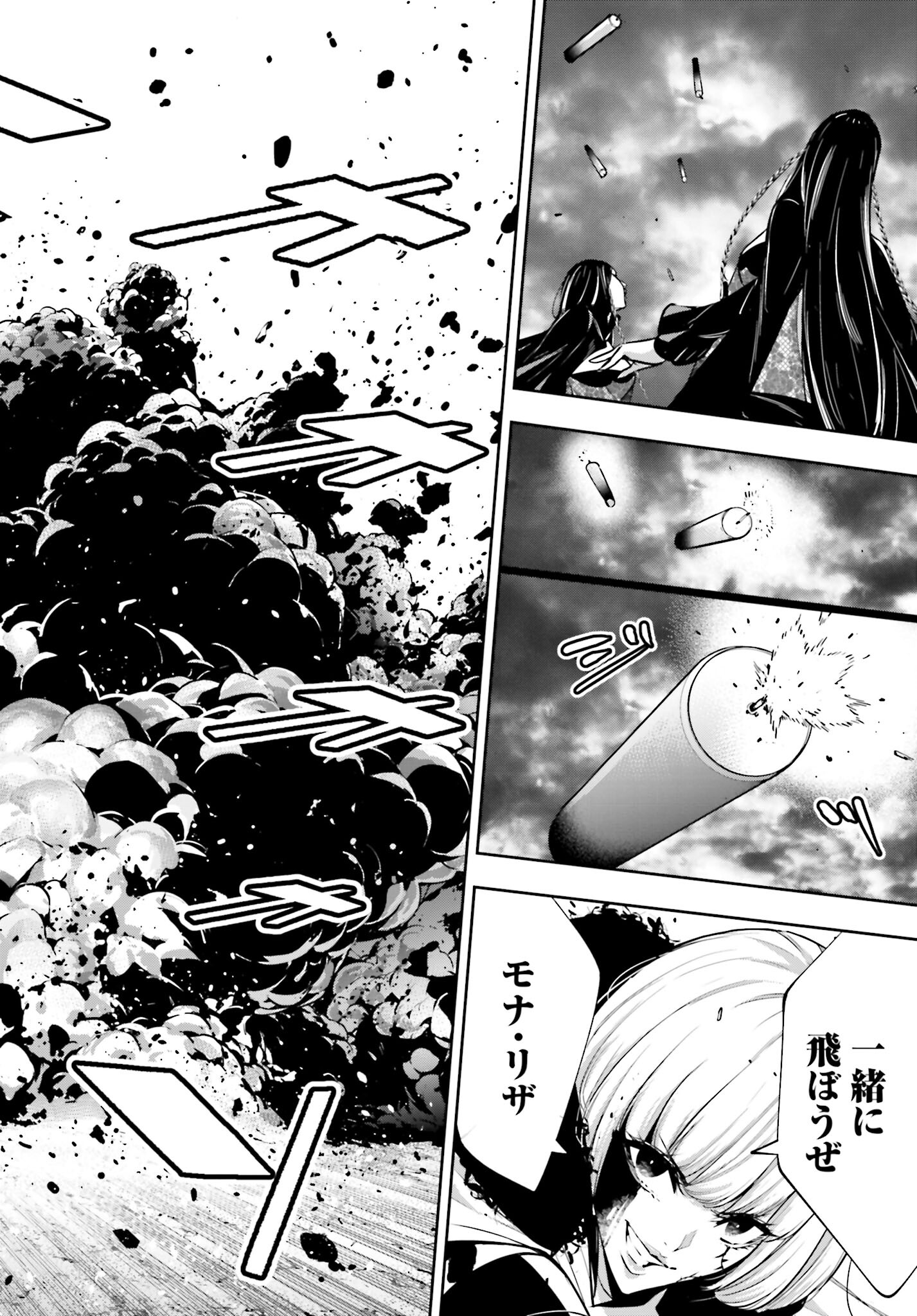 Majo Taisen: 32-nin no Isai no Majo wa Koroshiau - Chapter 42 - Page 24