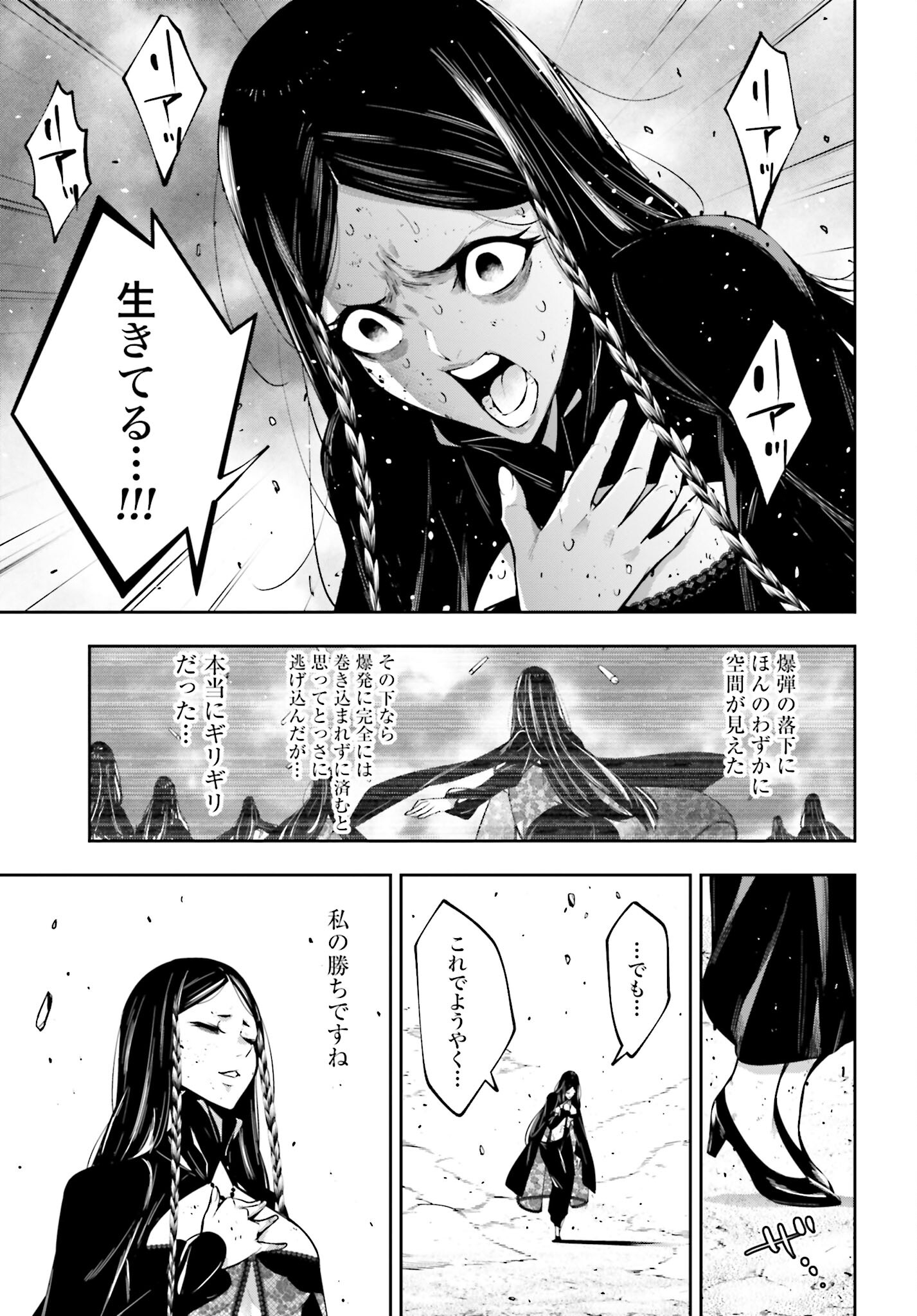Majo Taisen: 32-nin no Isai no Majo wa Koroshiau - Chapter 42 - Page 27
