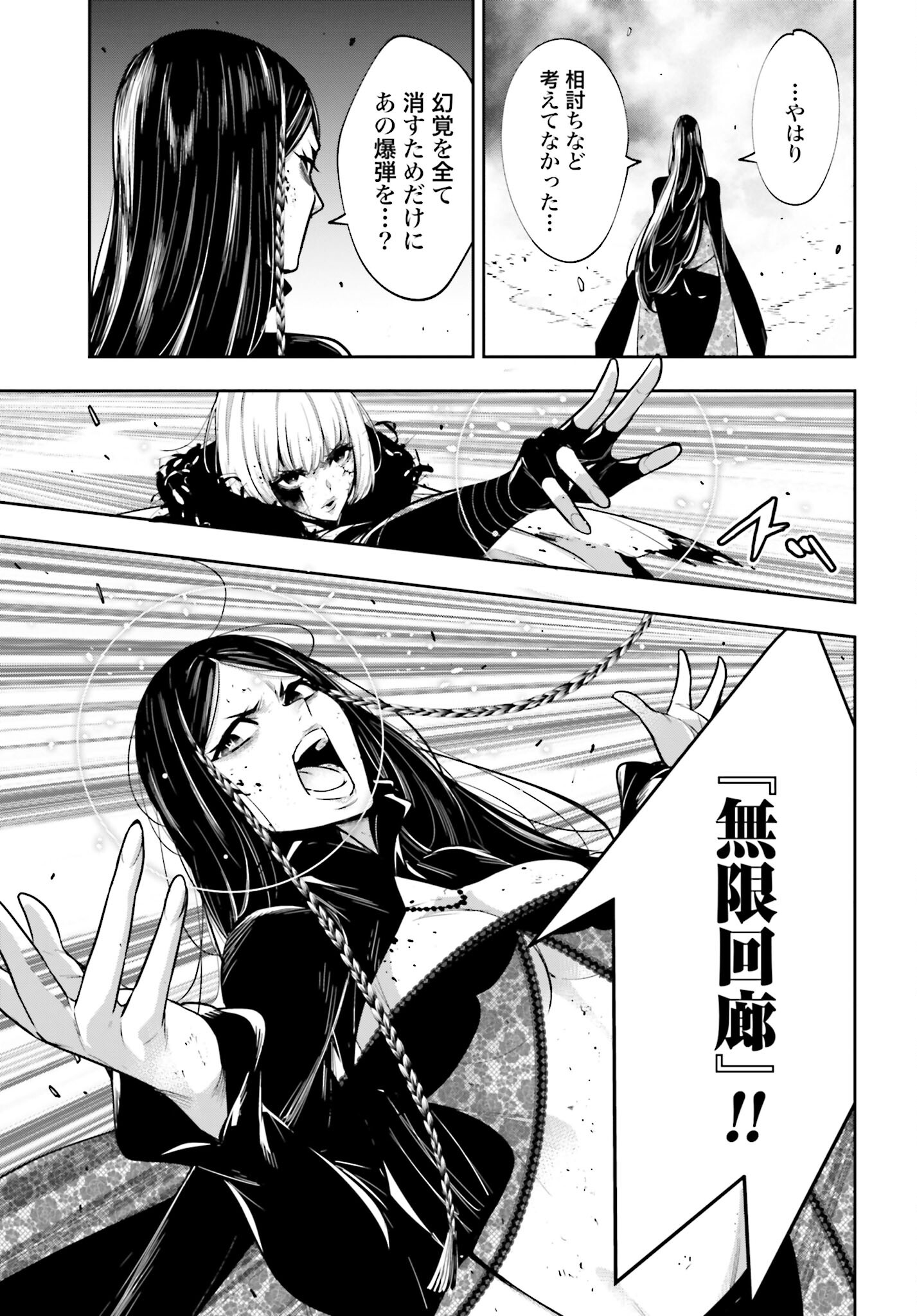 Majo Taisen: 32-nin no Isai no Majo wa Koroshiau - Chapter 42 - Page 29
