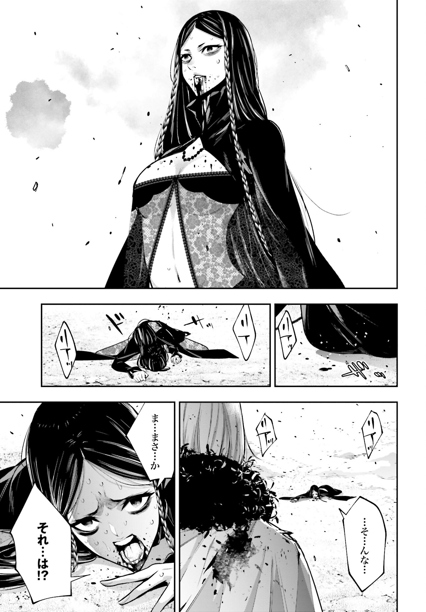 Majo Taisen: 32-nin no Isai no Majo wa Koroshiau - Chapter 42 - Page 35