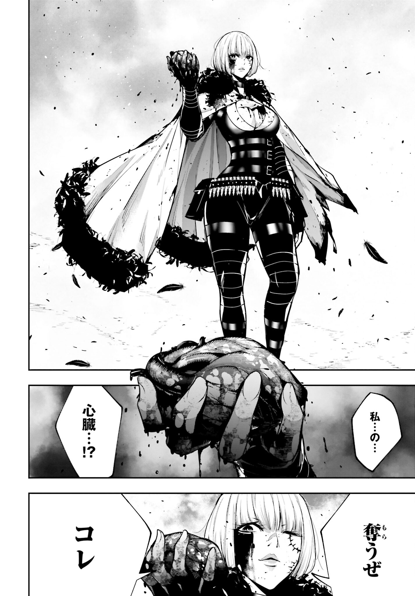 Majo Taisen: 32-nin no Isai no Majo wa Koroshiau - Chapter 42 - Page 36