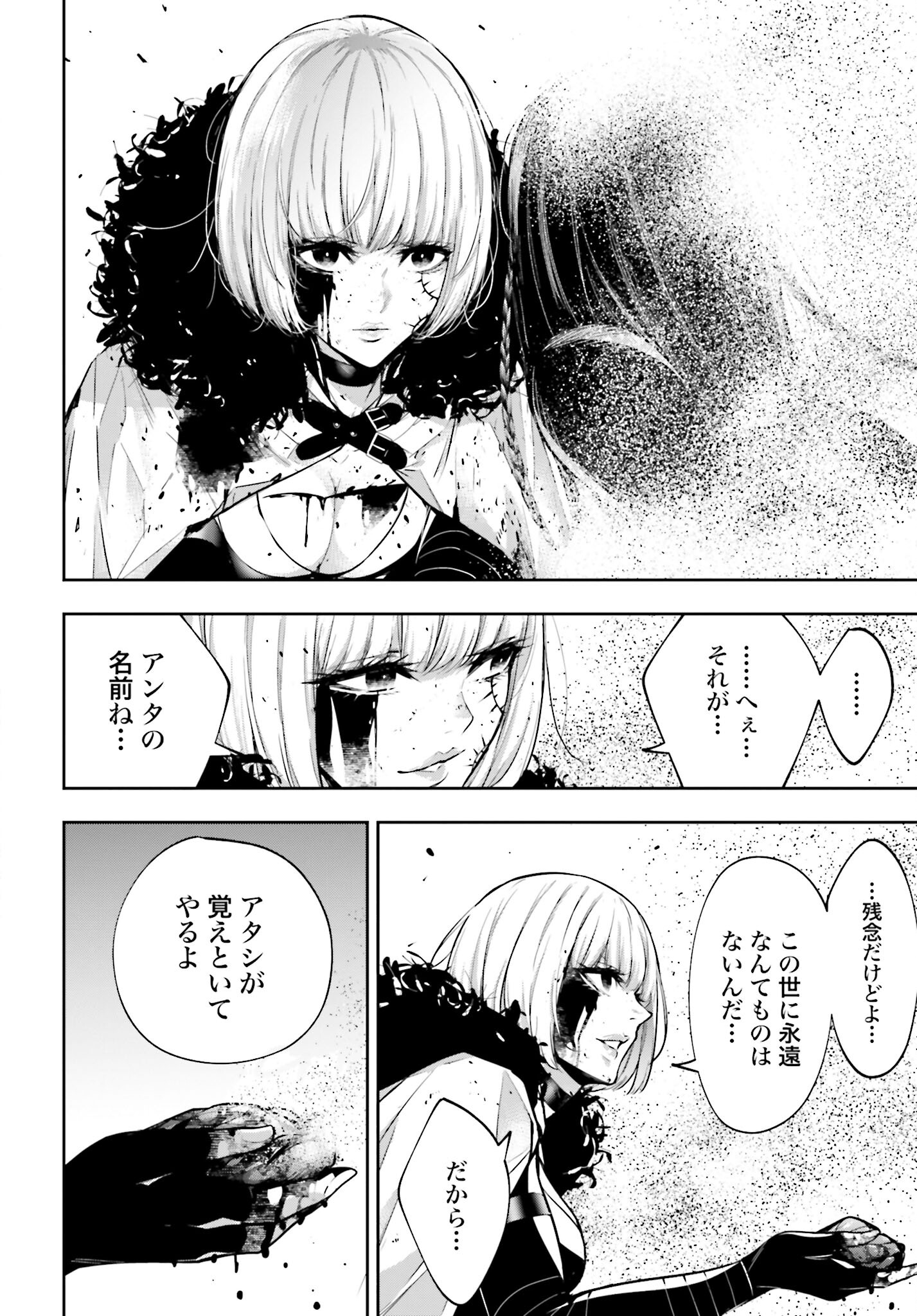 Majo Taisen: 32-nin no Isai no Majo wa Koroshiau - Chapter 42 - Page 40