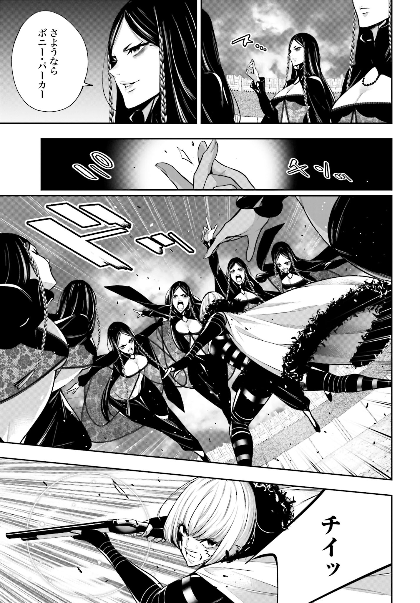 Majo Taisen: 32-nin no Isai no Majo wa Koroshiau - Chapter 42 - Page 5
