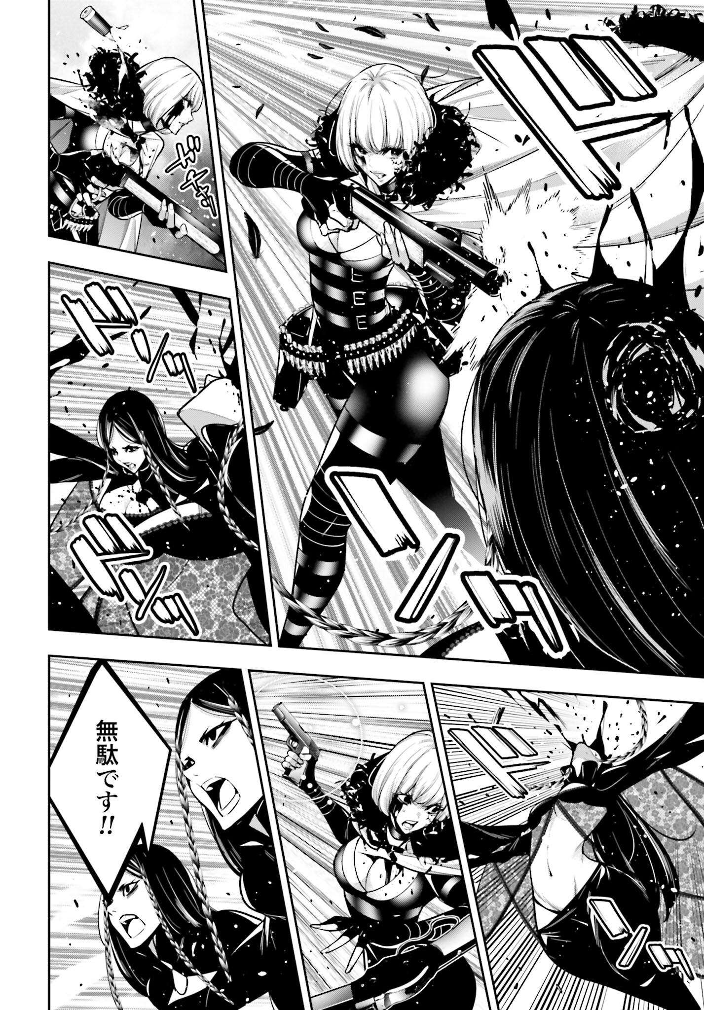 Majo Taisen: 32-nin no Isai no Majo wa Koroshiau - Chapter 42 - Page 6