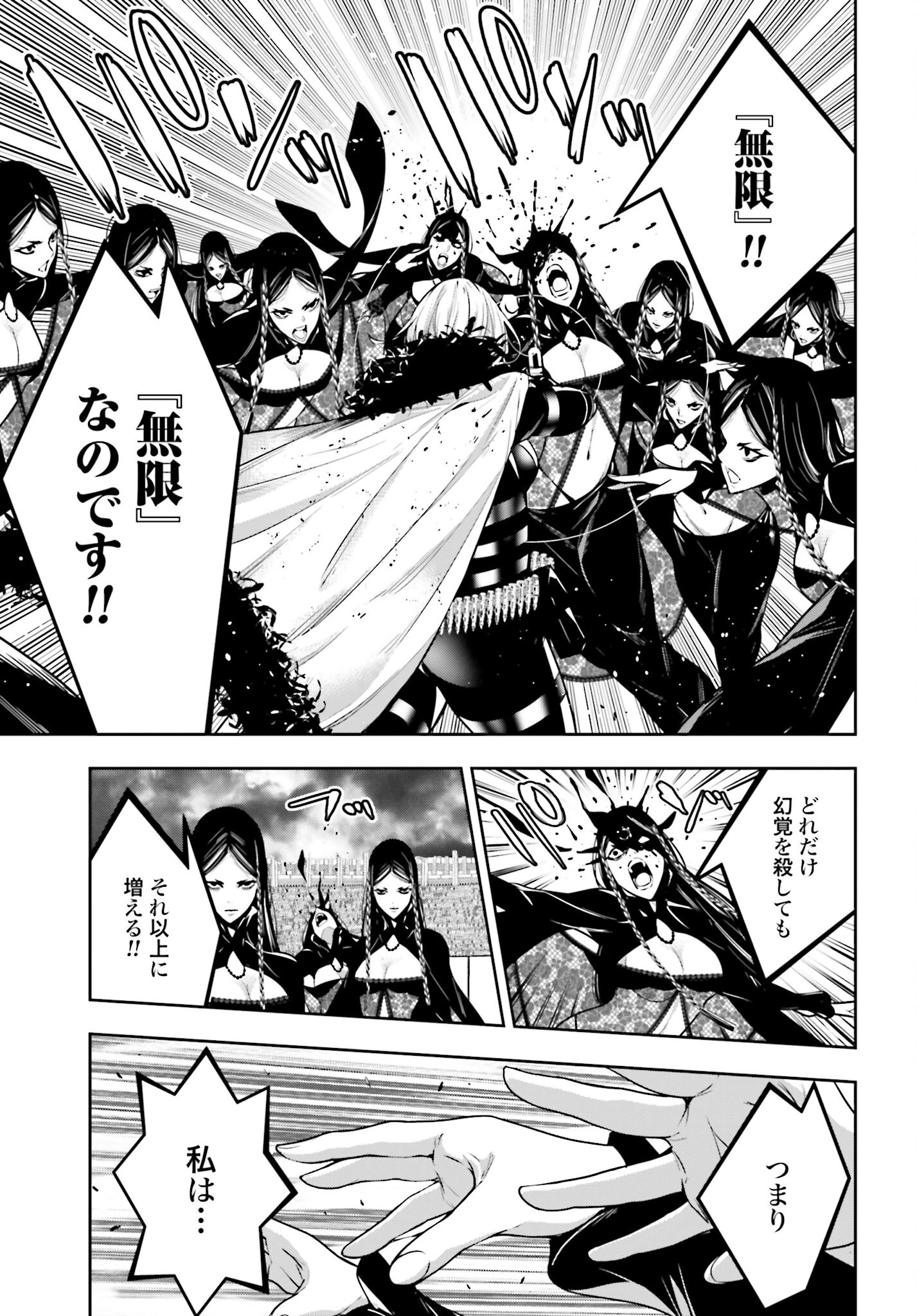 Majo Taisen: 32-nin no Isai no Majo wa Koroshiau - Chapter 42 - Page 7