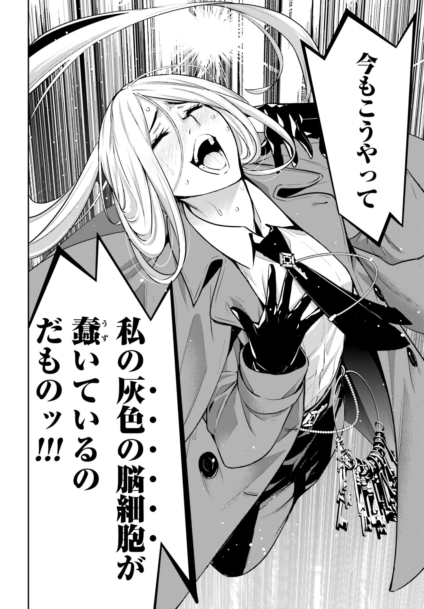 Majo Taisen: 32-nin no Isai no Majo wa Koroshiau - Chapter 43 - Page 10