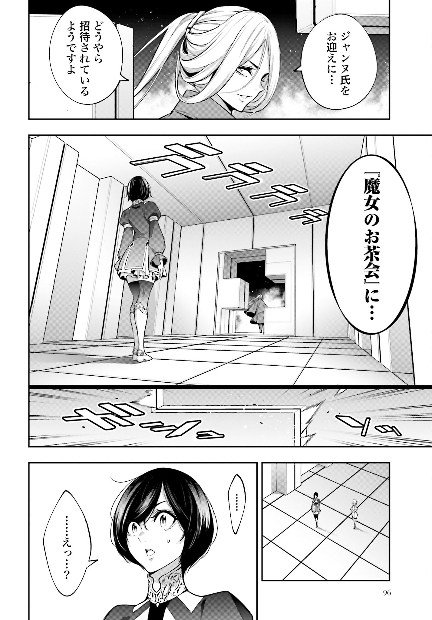 Majo Taisen: 32-nin no Isai no Majo wa Koroshiau - Chapter 43 - Page 12