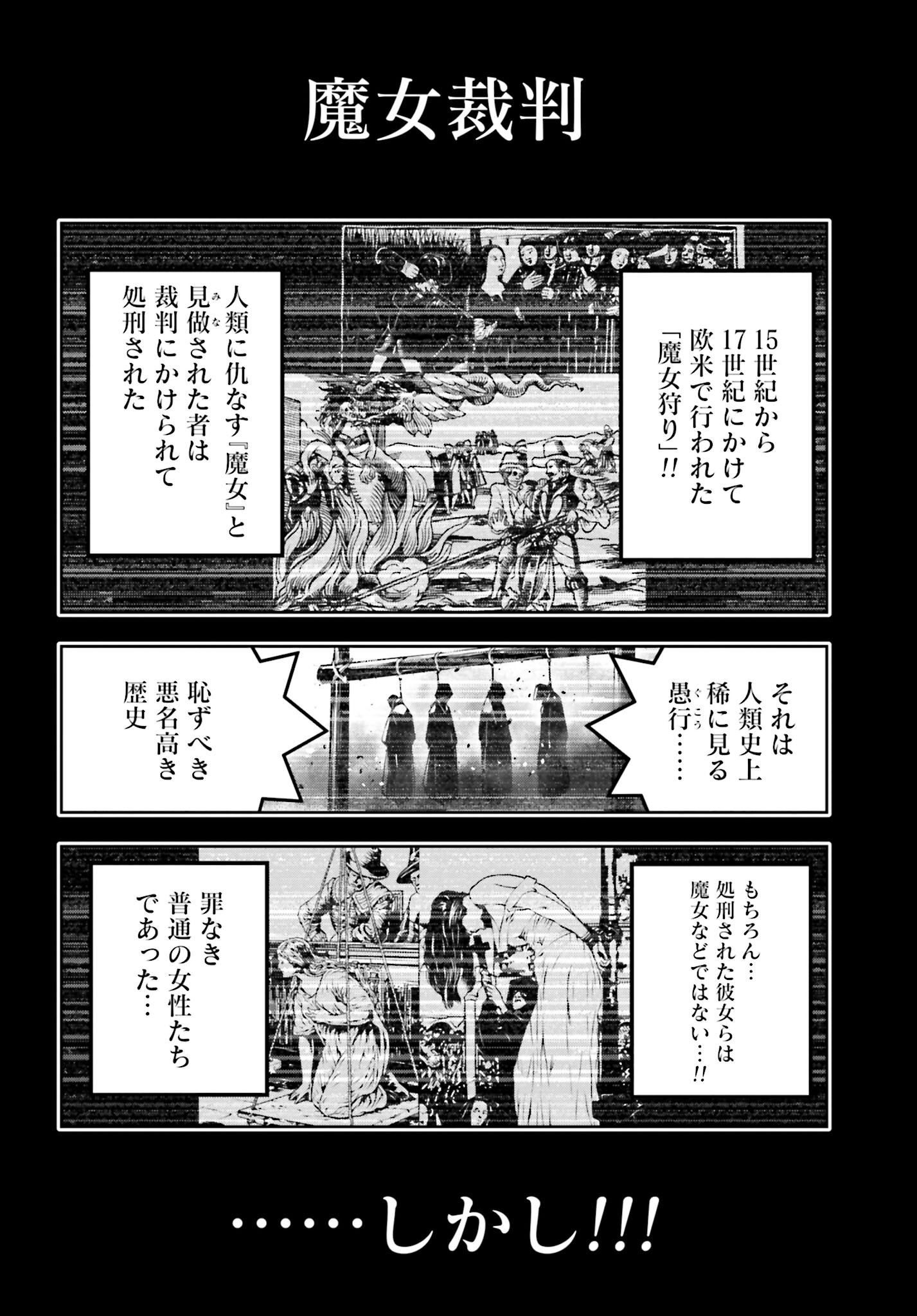 Majo Taisen: 32-nin no Isai no Majo wa Koroshiau - Chapter 43 - Page 24