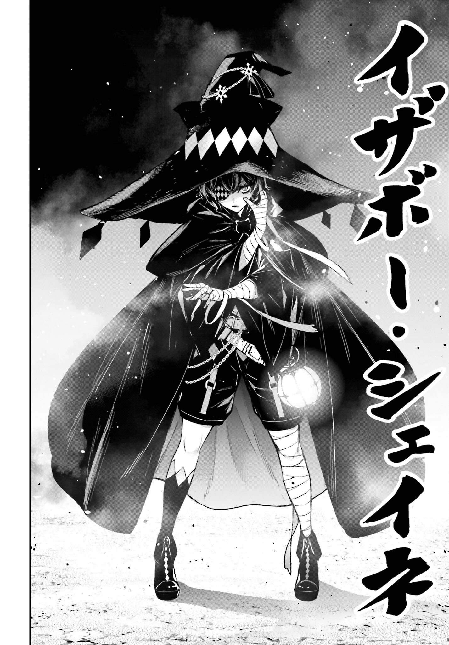 Majo Taisen: 32-nin no Isai no Majo wa Koroshiau - Chapter 43 - Page 26