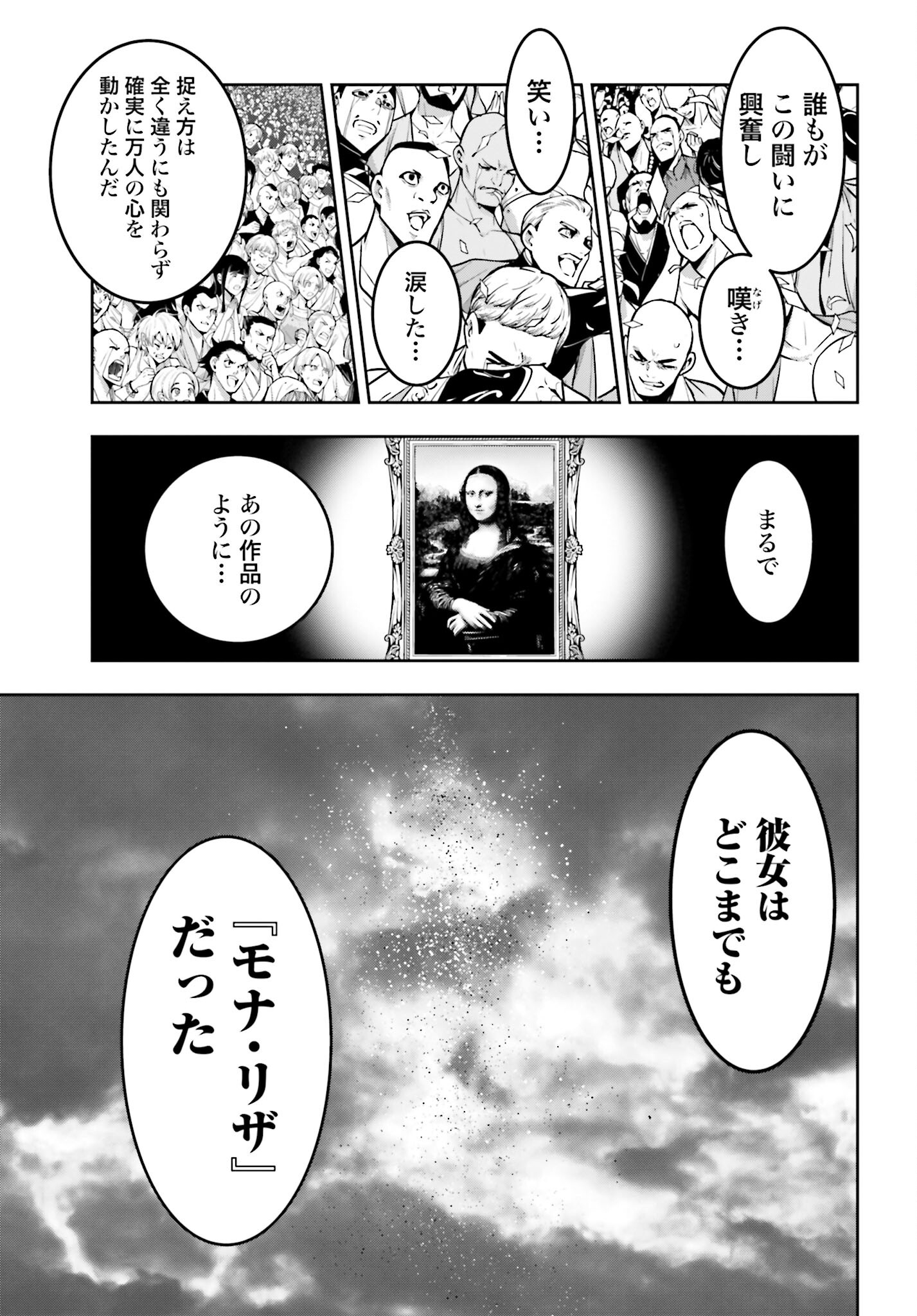 Majo Taisen: 32-nin no Isai no Majo wa Koroshiau - Chapter 43 - Page 3