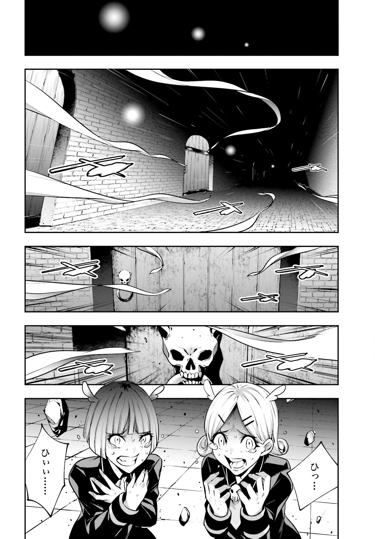 Majo Taisen: 32-nin no Isai no Majo wa Koroshiau - Chapter 43 - Page 32