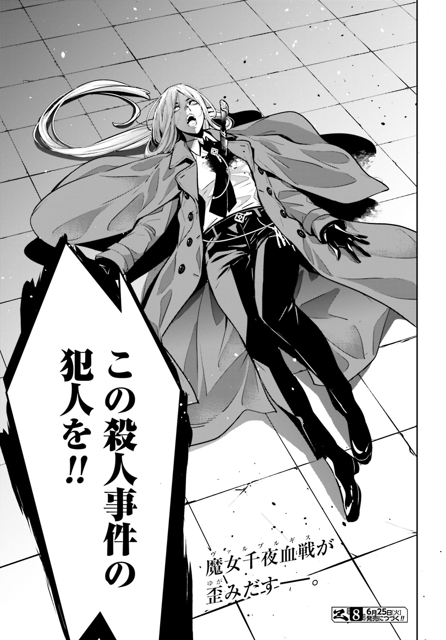 Majo Taisen: 32-nin no Isai no Majo wa Koroshiau - Chapter 43 - Page 37