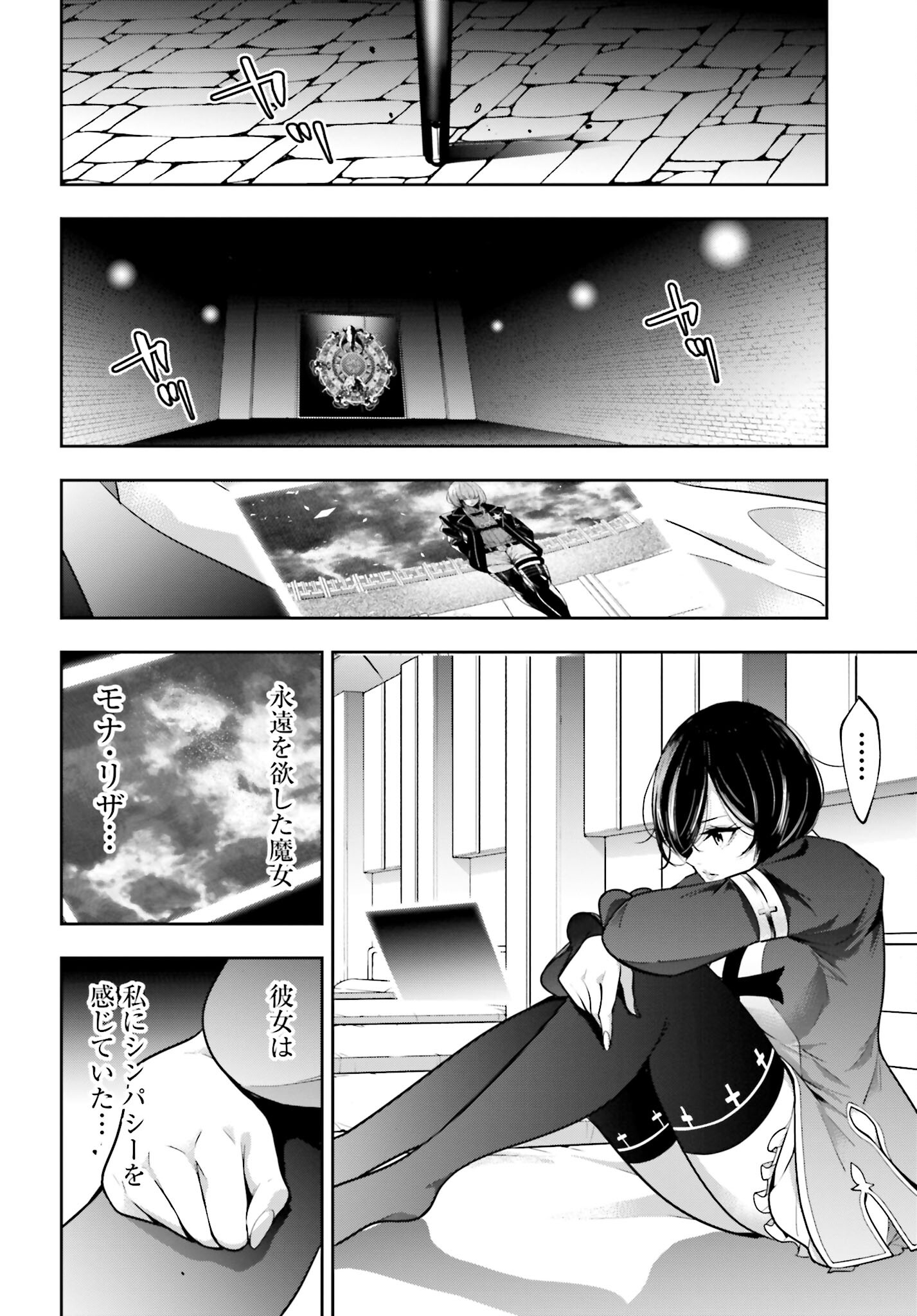 Majo Taisen: 32-nin no Isai no Majo wa Koroshiau - Chapter 43 - Page 4