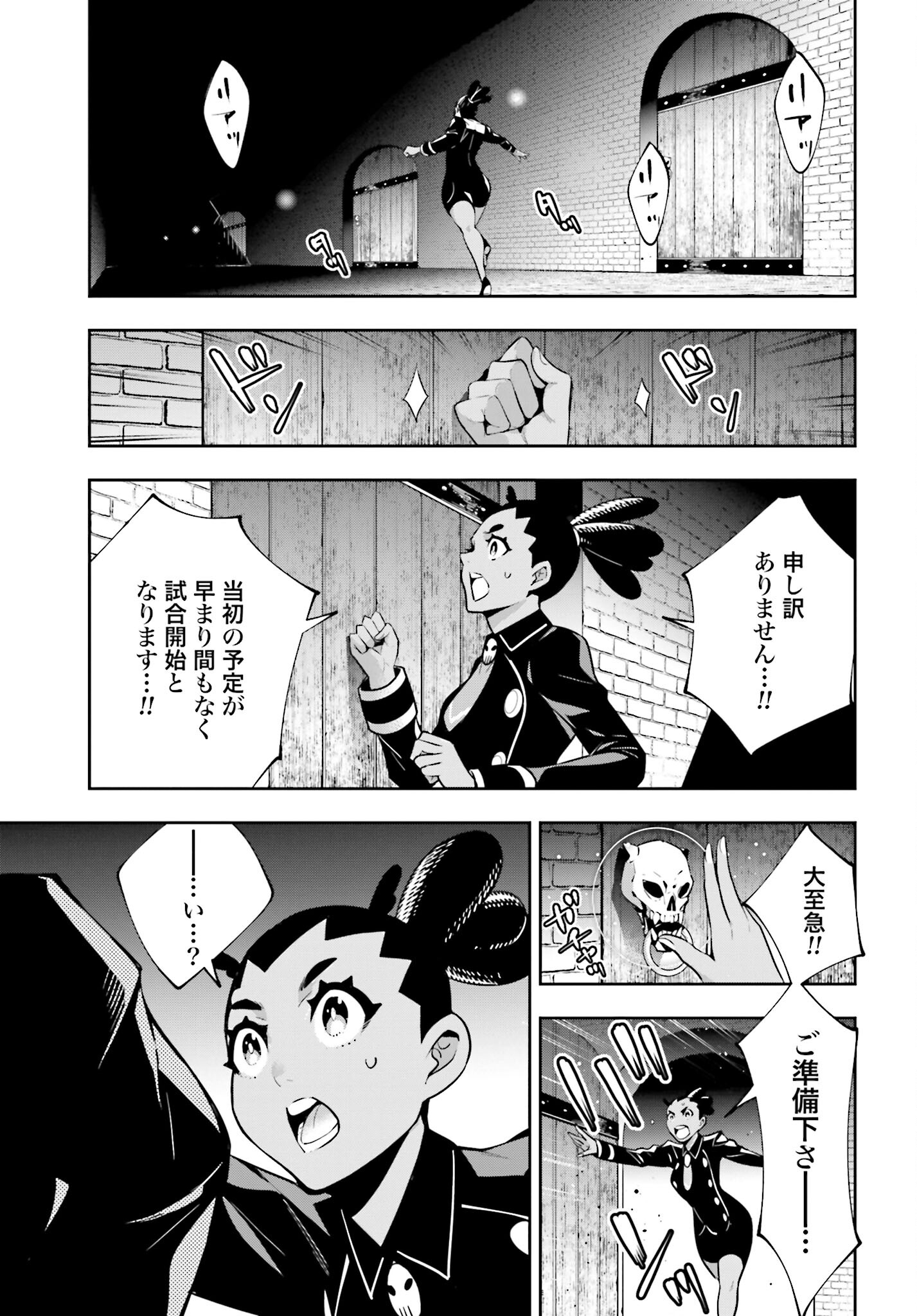 Majo Taisen: 32-nin no Isai no Majo wa Koroshiau - Chapter 44 - Page 11