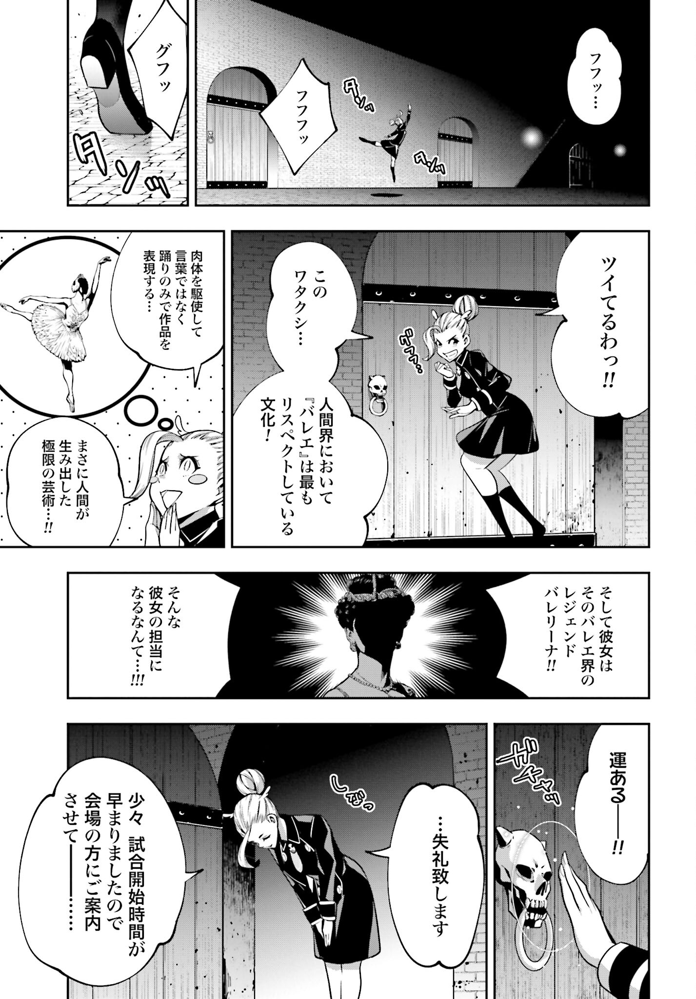 Majo Taisen: 32-nin no Isai no Majo wa Koroshiau - Chapter 44 - Page 17