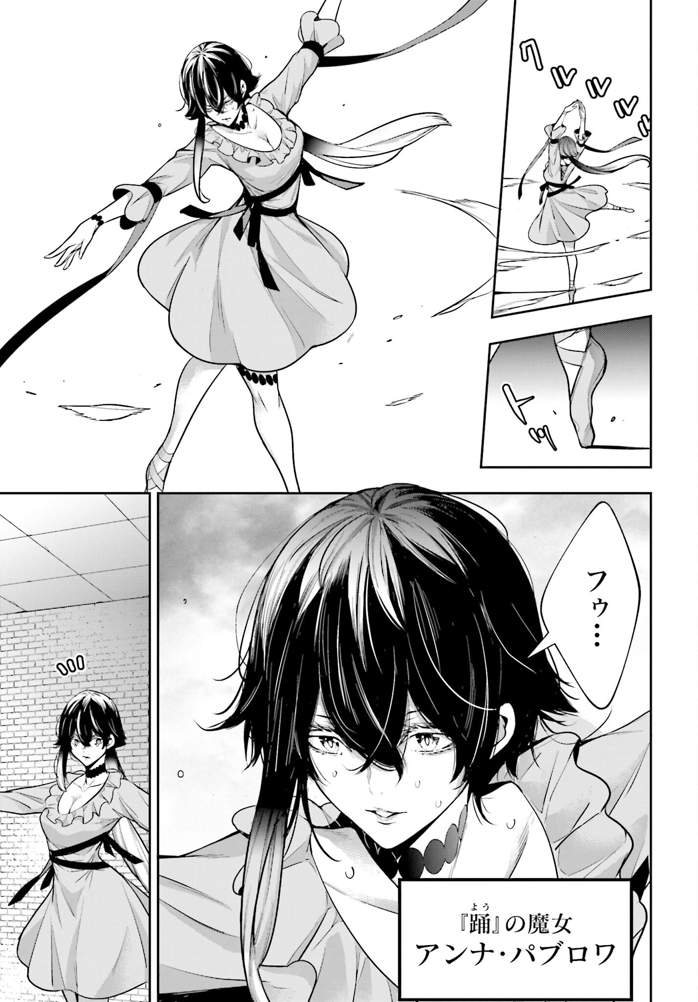 Majo Taisen: 32-nin no Isai no Majo wa Koroshiau - Chapter 44 - Page 19