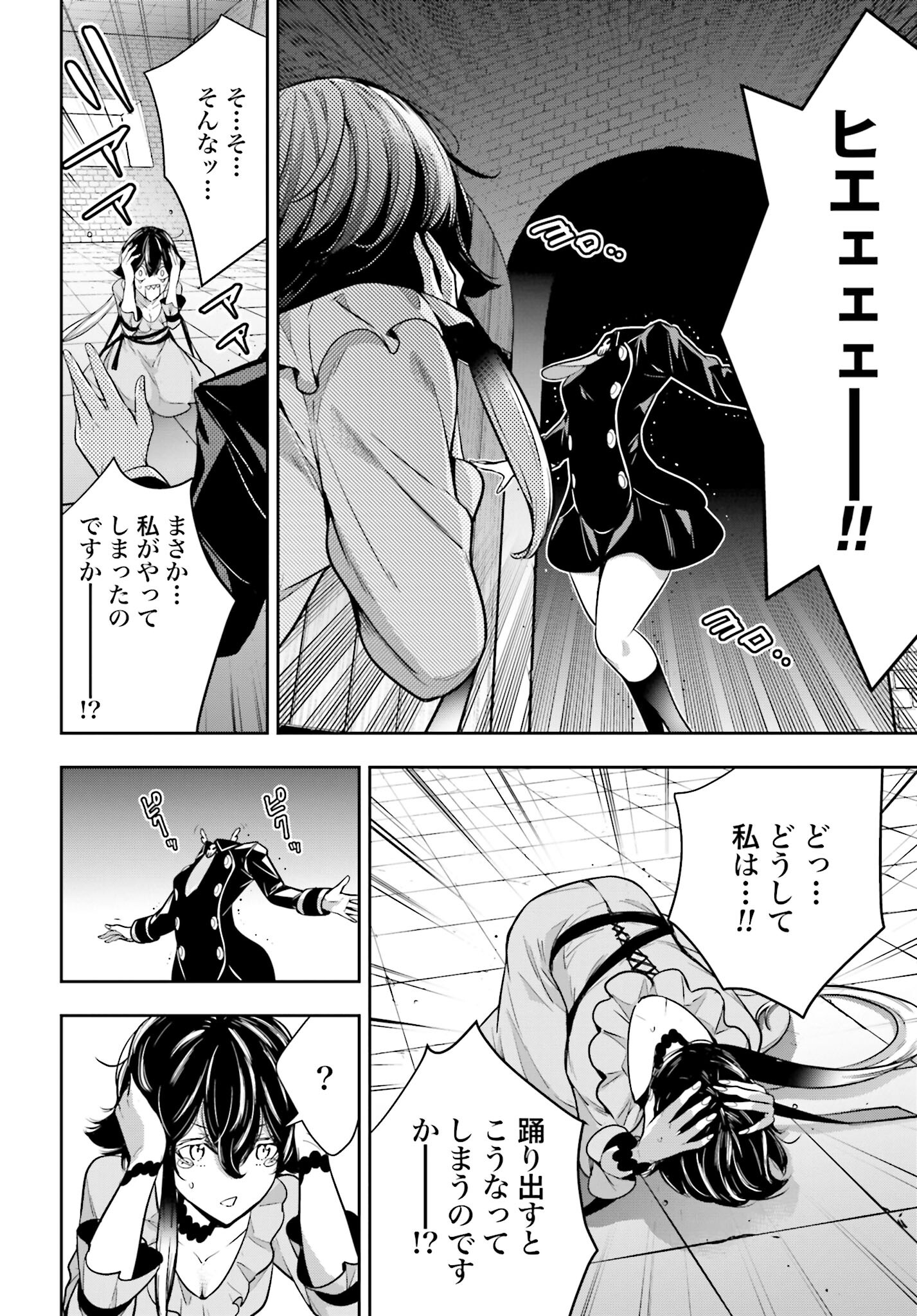 Majo Taisen: 32-nin no Isai no Majo wa Koroshiau - Chapter 44 - Page 20