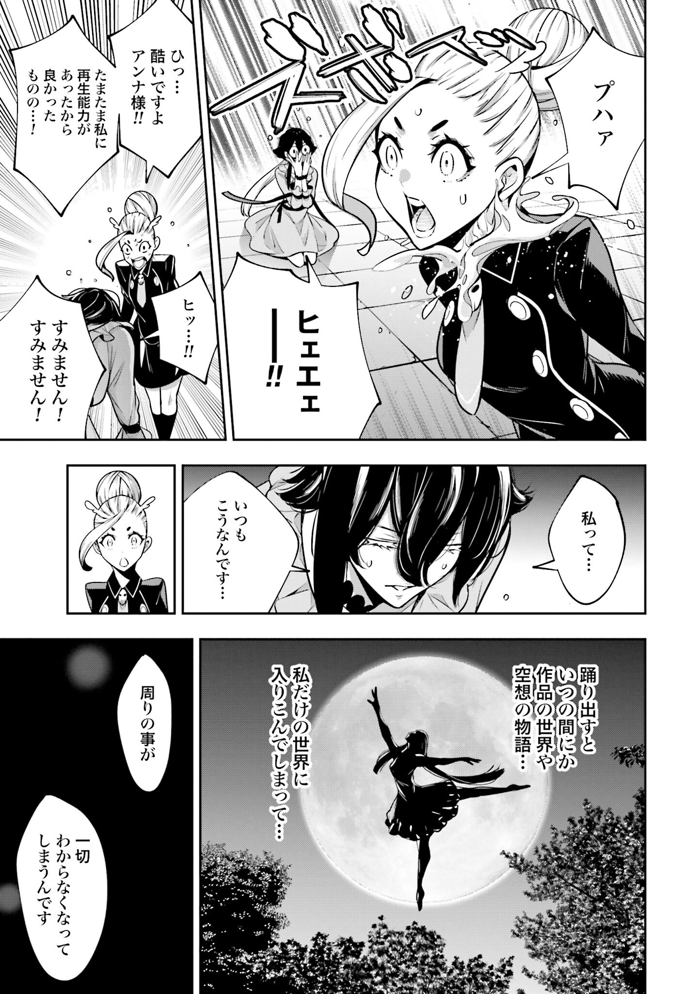 Majo Taisen: 32-nin no Isai no Majo wa Koroshiau - Chapter 44 - Page 21