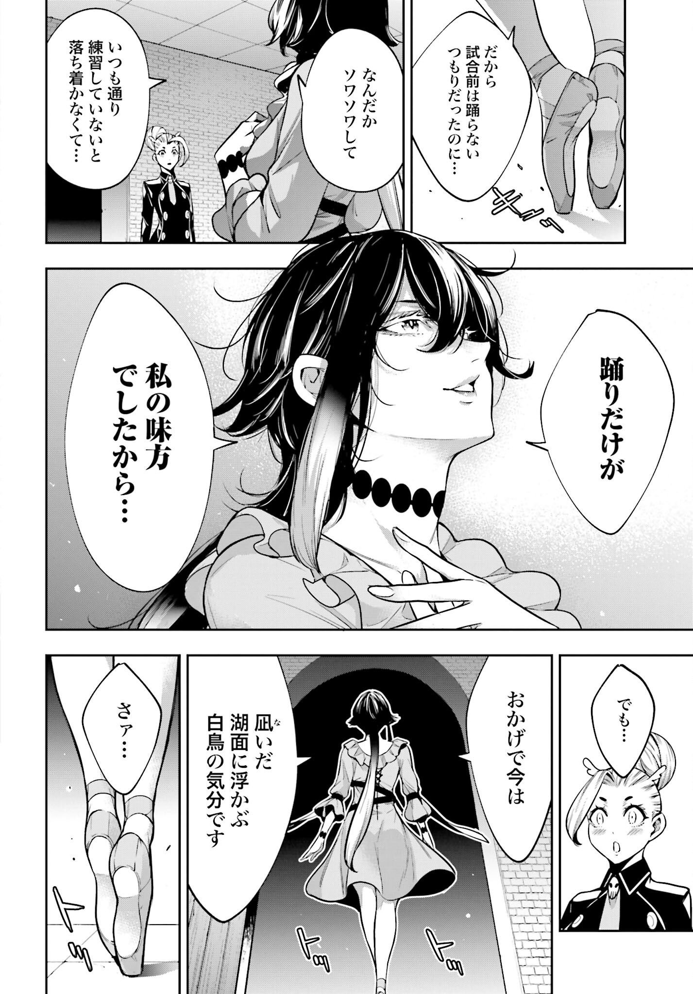 Majo Taisen: 32-nin no Isai no Majo wa Koroshiau - Chapter 44 - Page 22