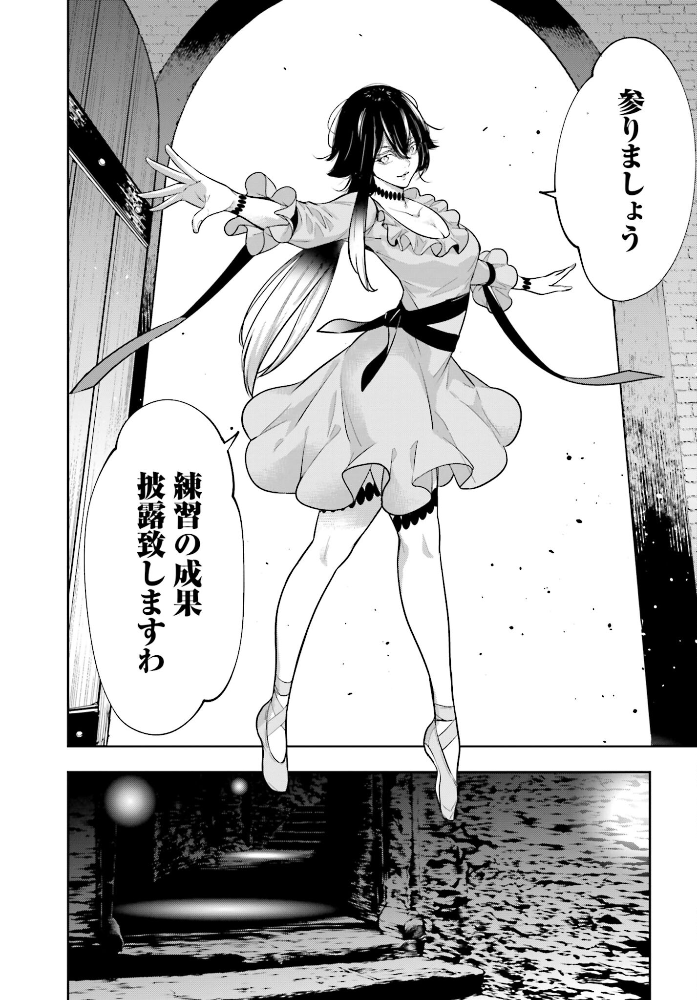 Majo Taisen: 32-nin no Isai no Majo wa Koroshiau - Chapter 44 - Page 23