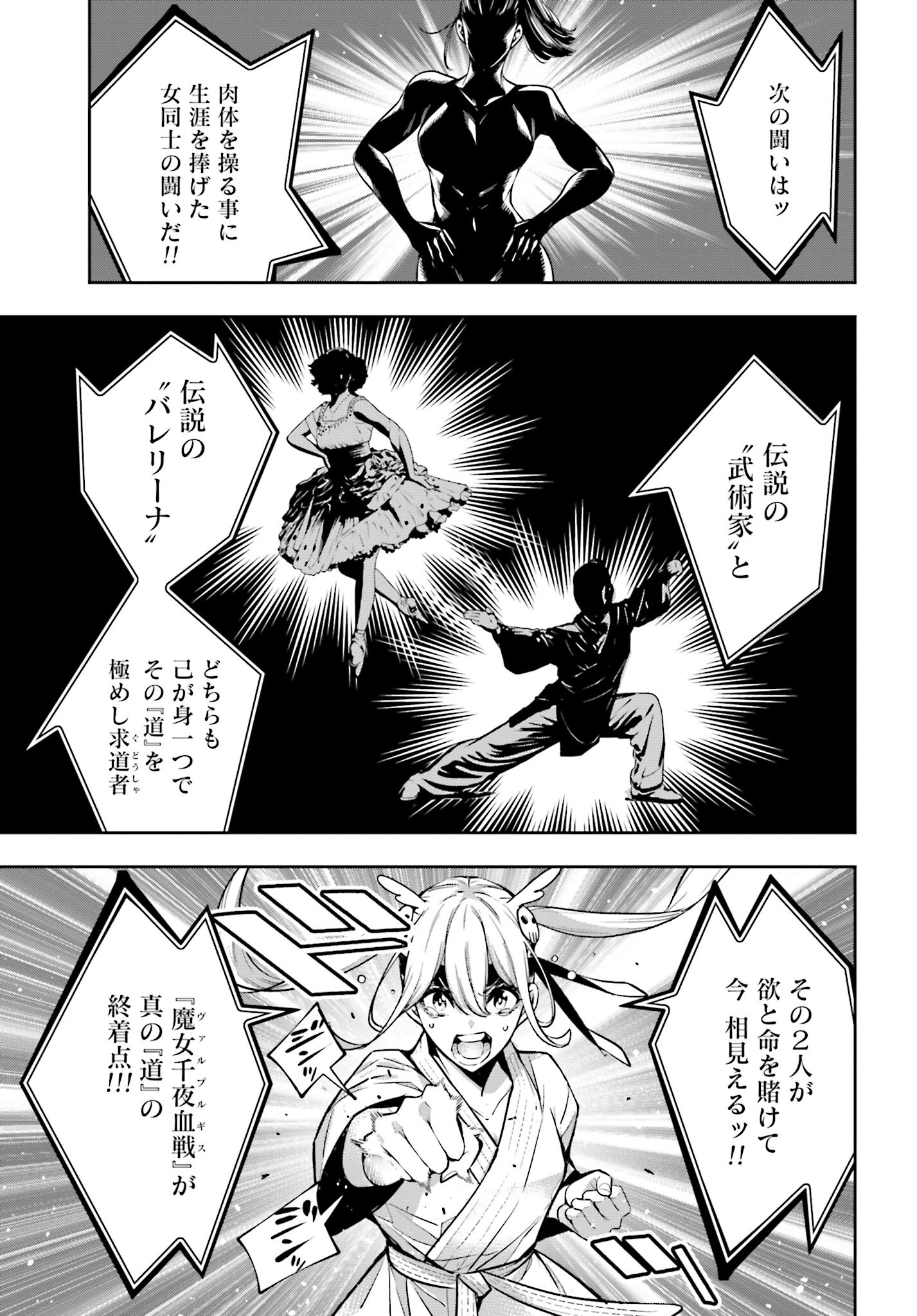 Majo Taisen: 32-nin no Isai no Majo wa Koroshiau - Chapter 44 - Page 35