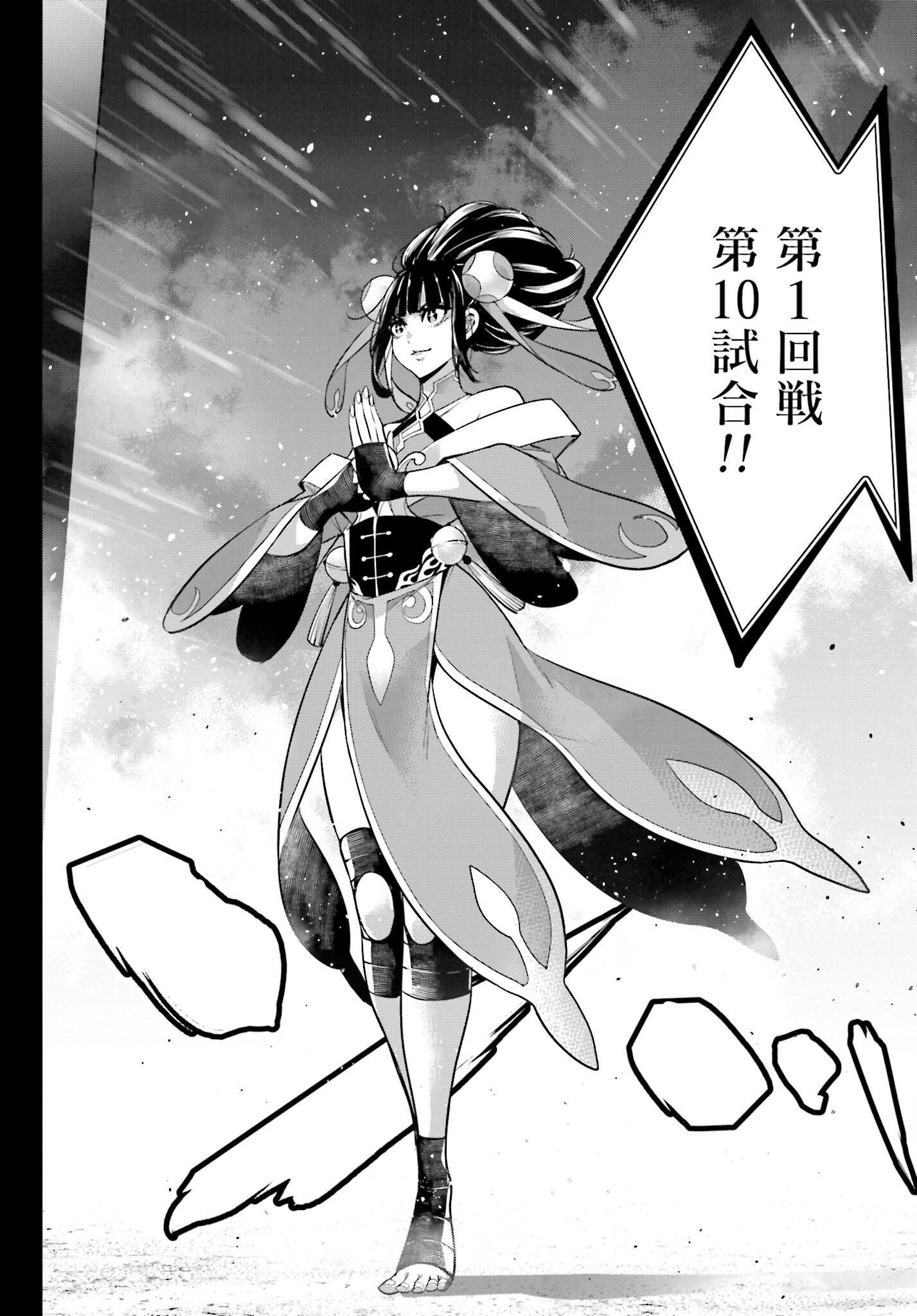 Majo Taisen: 32-nin no Isai no Majo wa Koroshiau - Chapter 44 - Page 36
