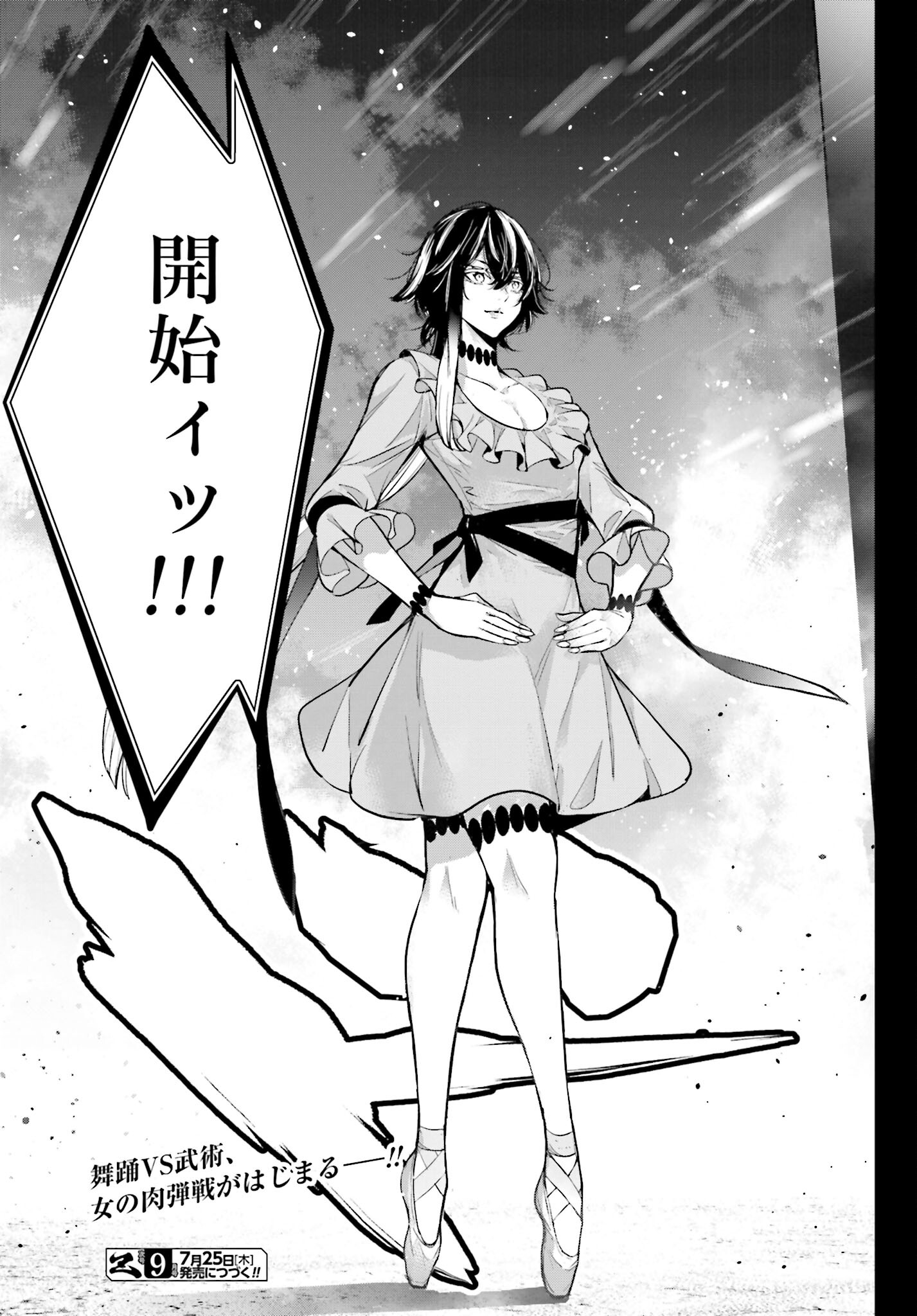 Majo Taisen: 32-nin no Isai no Majo wa Koroshiau - Chapter 44 - Page 37