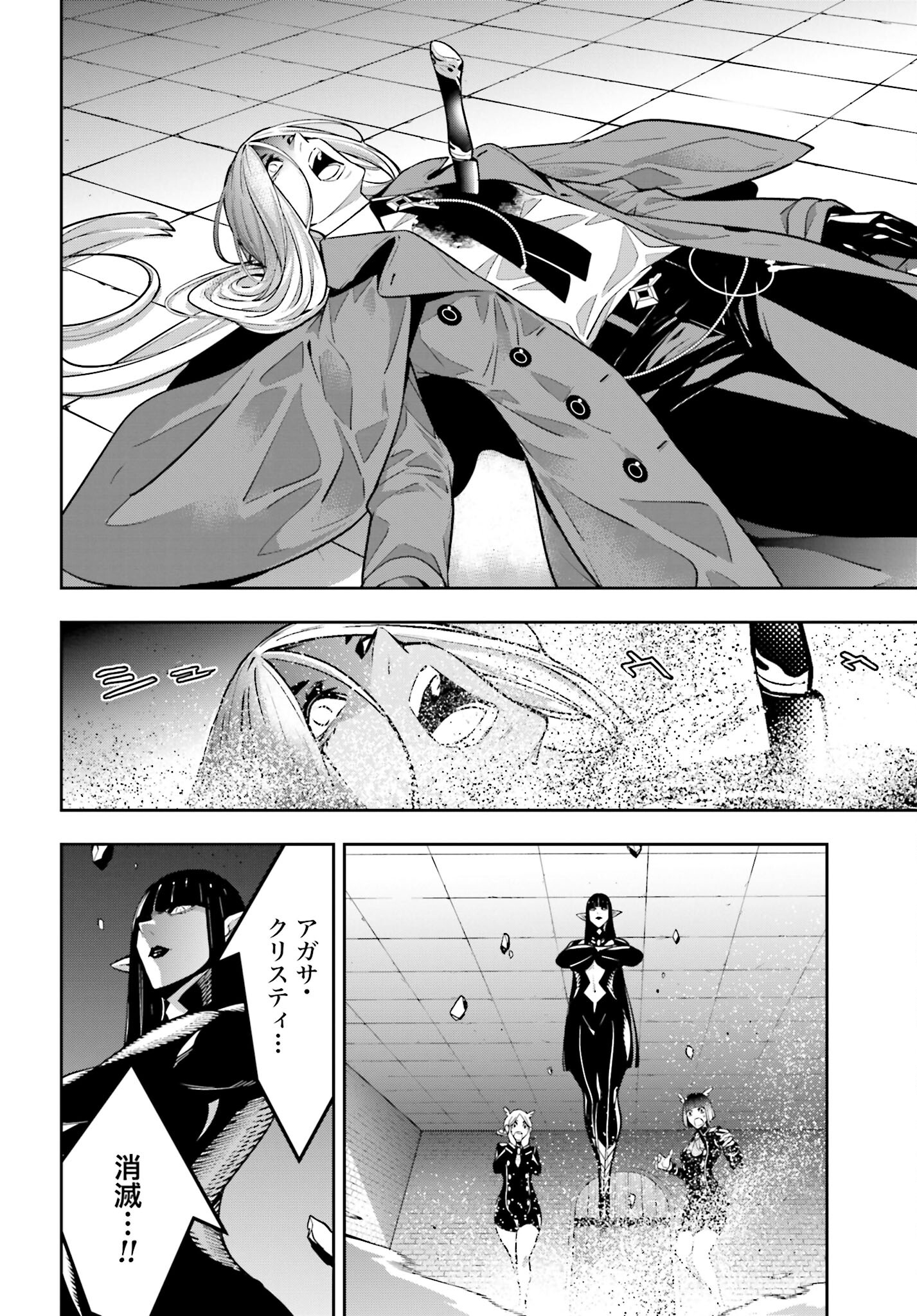 Majo Taisen: 32-nin no Isai no Majo wa Koroshiau - Chapter 44 - Page 6