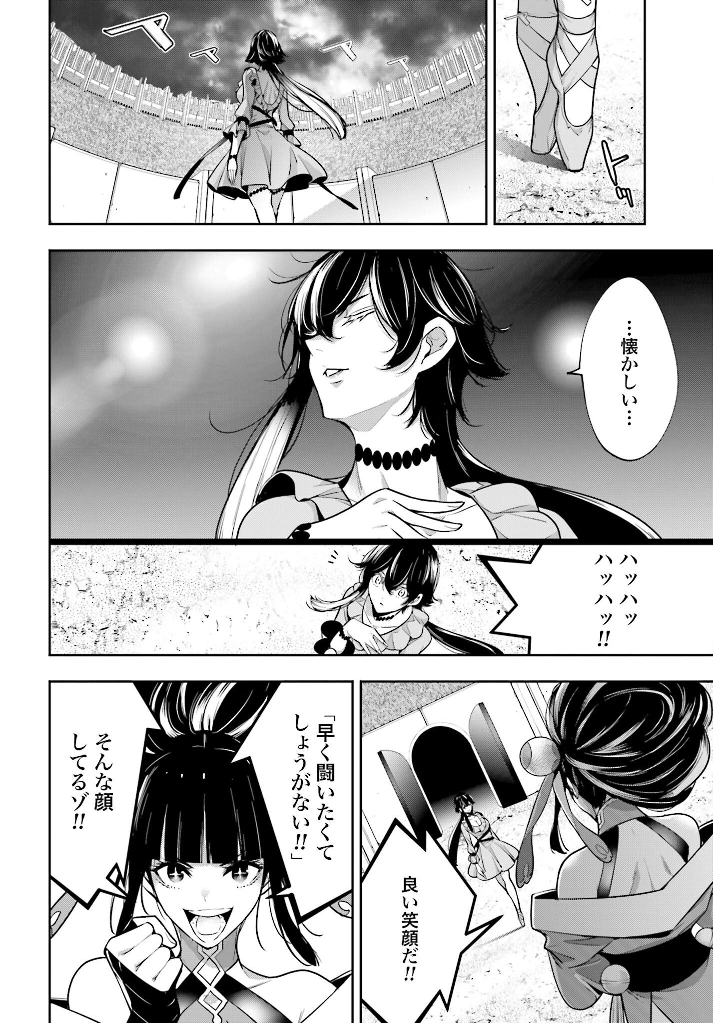 Majo Taisen: 32-nin no Isai no Majo wa Koroshiau - Chapter 45 - Page 10