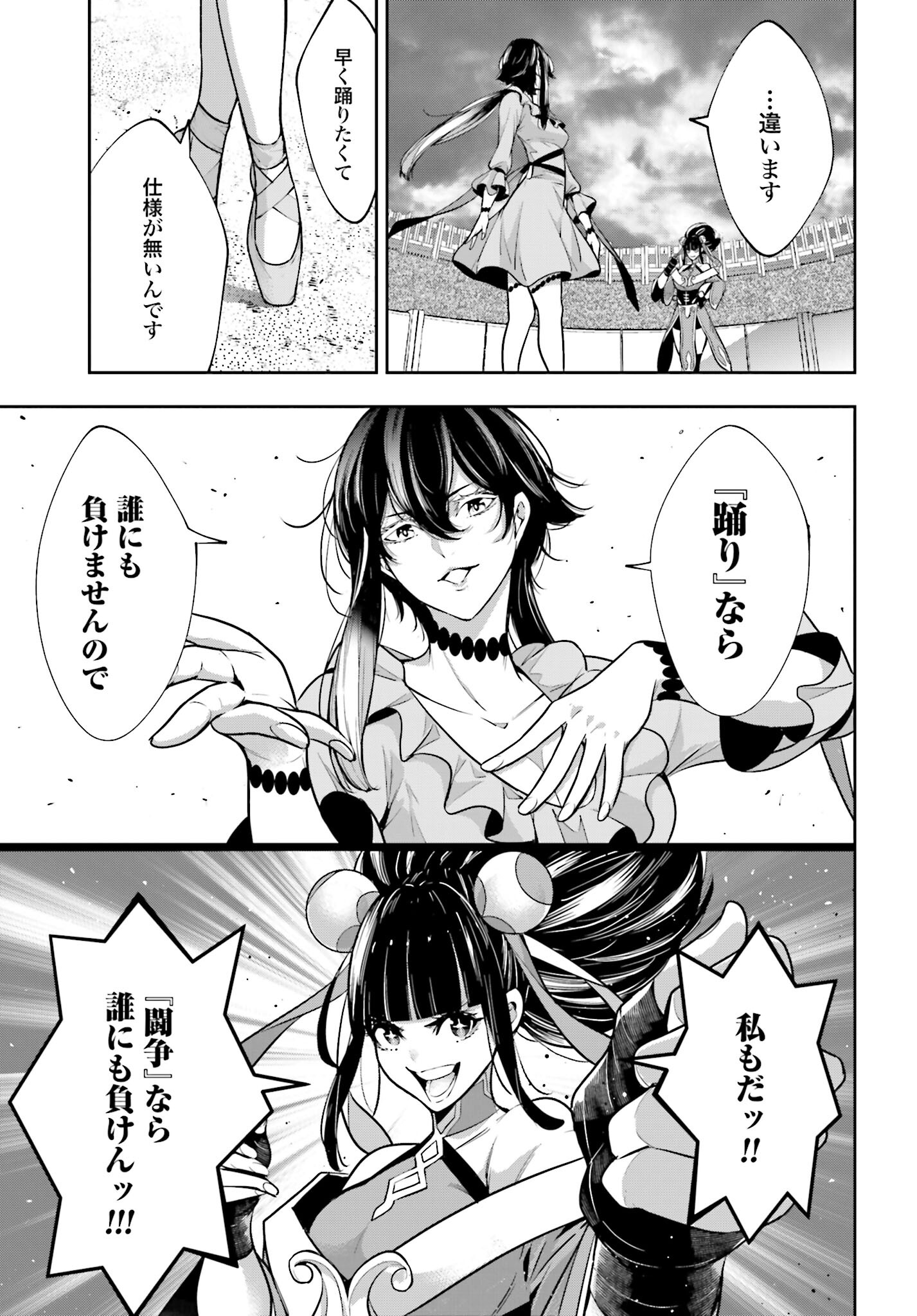Majo Taisen: 32-nin no Isai no Majo wa Koroshiau - Chapter 45 - Page 11