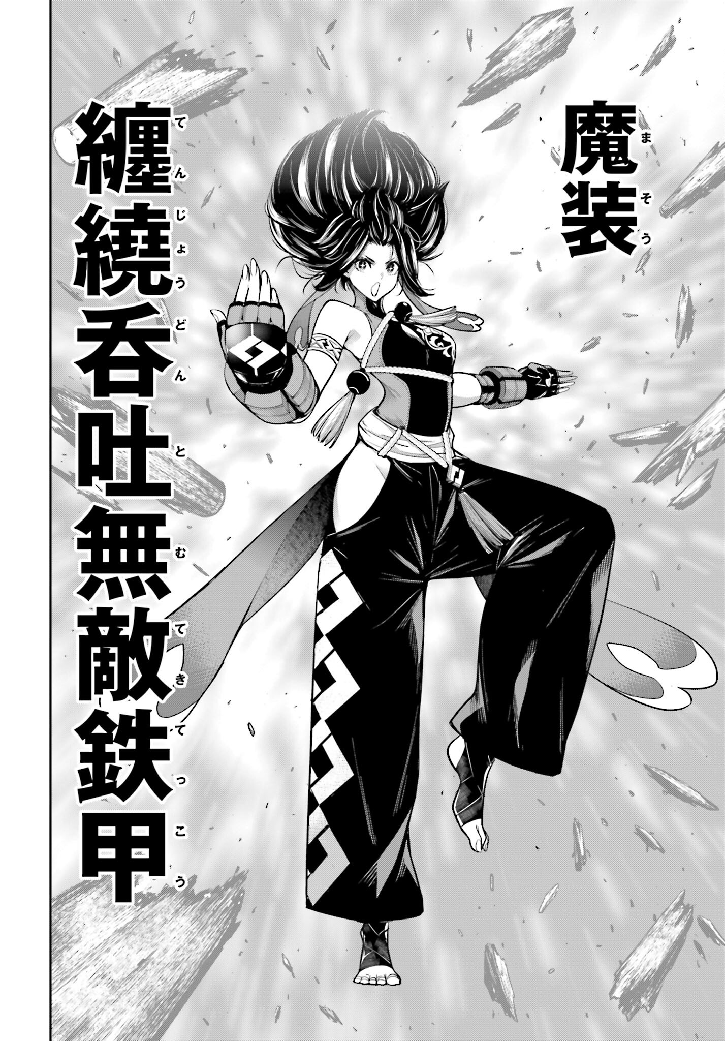 Majo Taisen: 32-nin no Isai no Majo wa Koroshiau - Chapter 45 - Page 14