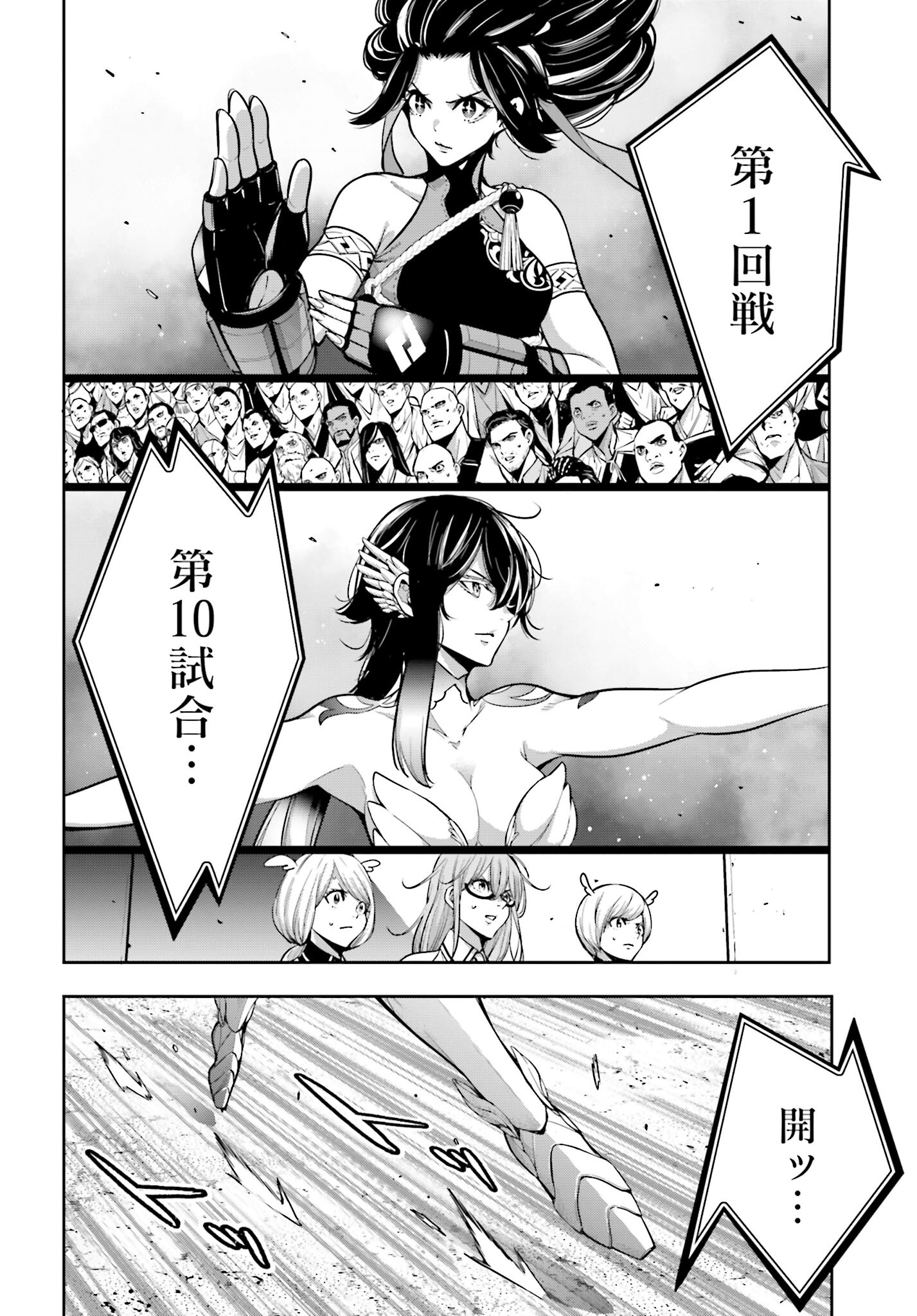 Majo Taisen: 32-nin no Isai no Majo wa Koroshiau - Chapter 45 - Page 18