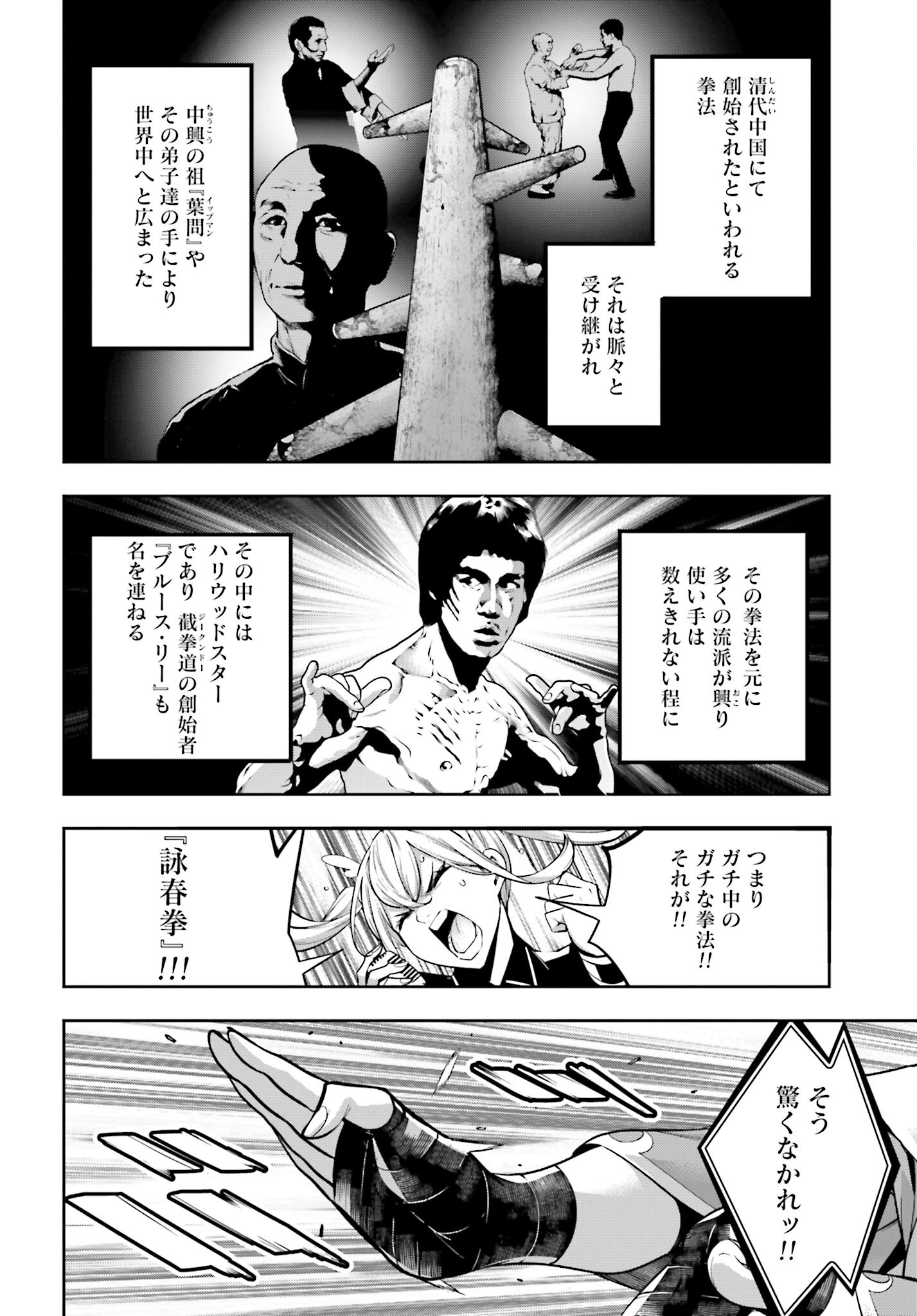 Majo Taisen: 32-nin no Isai no Majo wa Koroshiau - Chapter 45 - Page 2