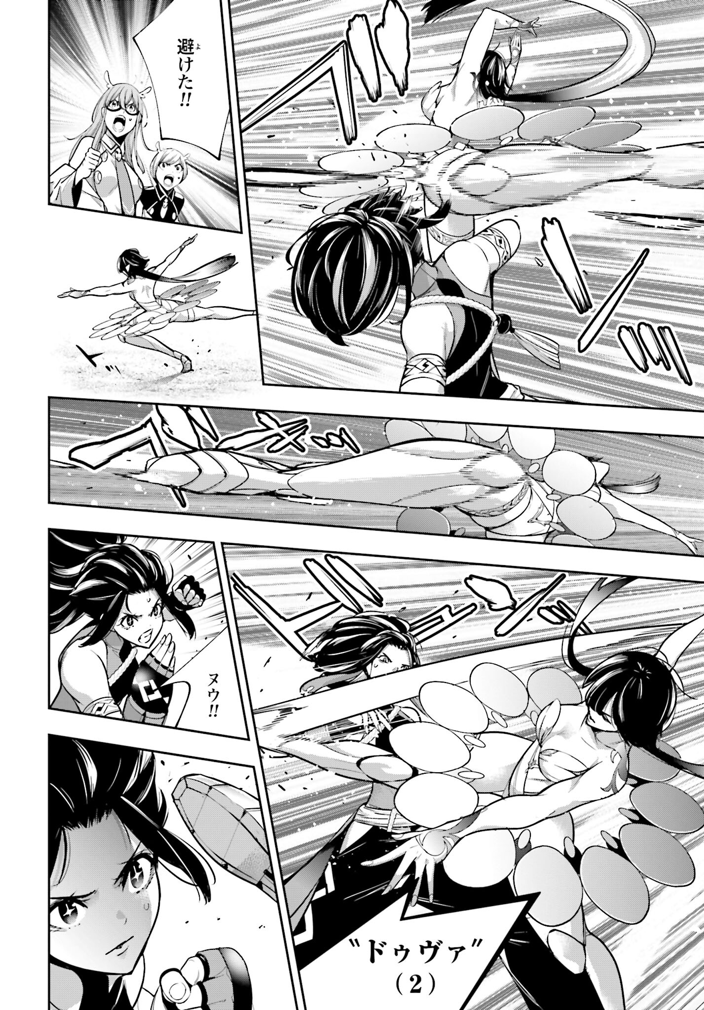 Majo Taisen: 32-nin no Isai no Majo wa Koroshiau - Chapter 45 - Page 20