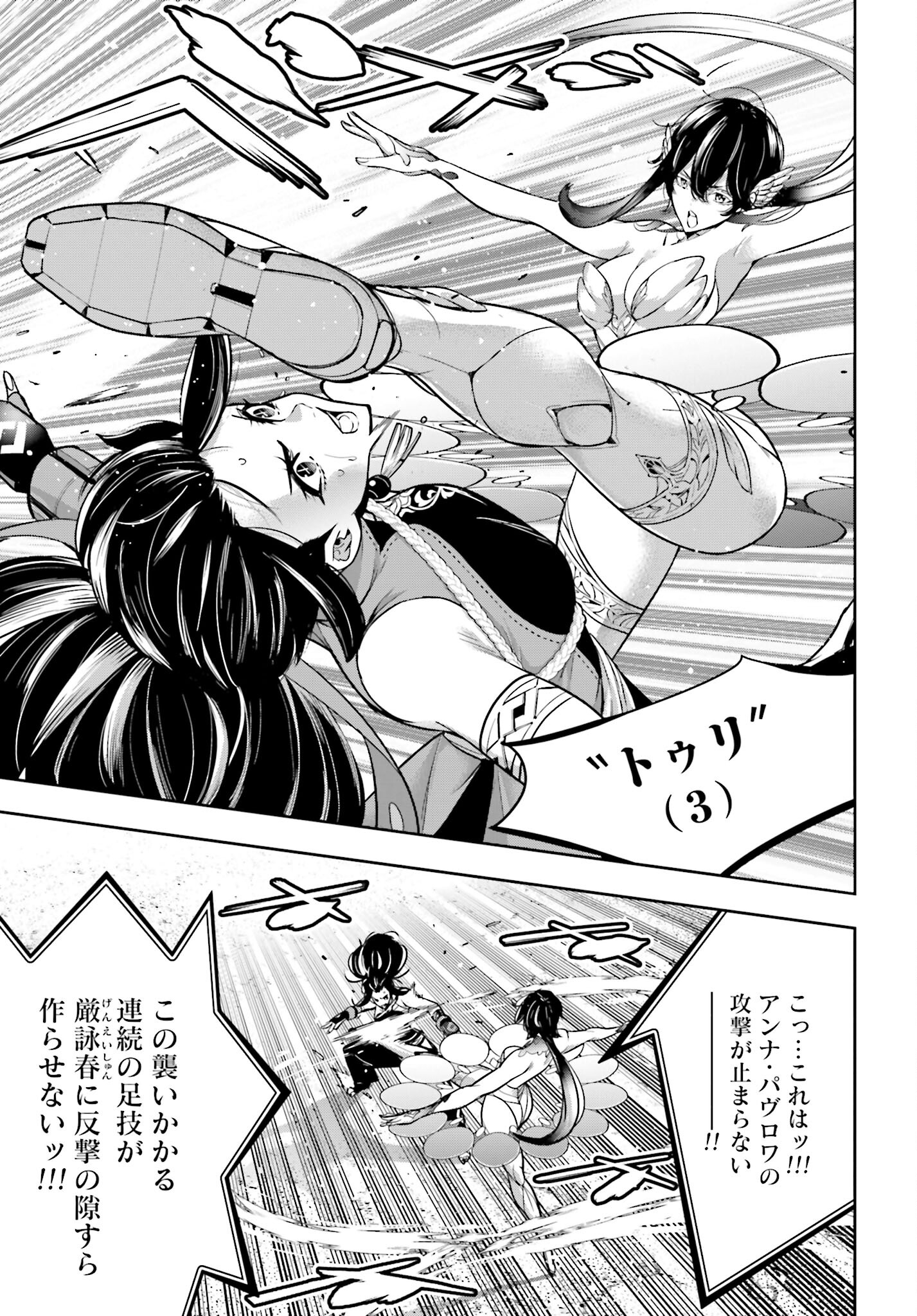 Majo Taisen: 32-nin no Isai no Majo wa Koroshiau - Chapter 45 - Page 21