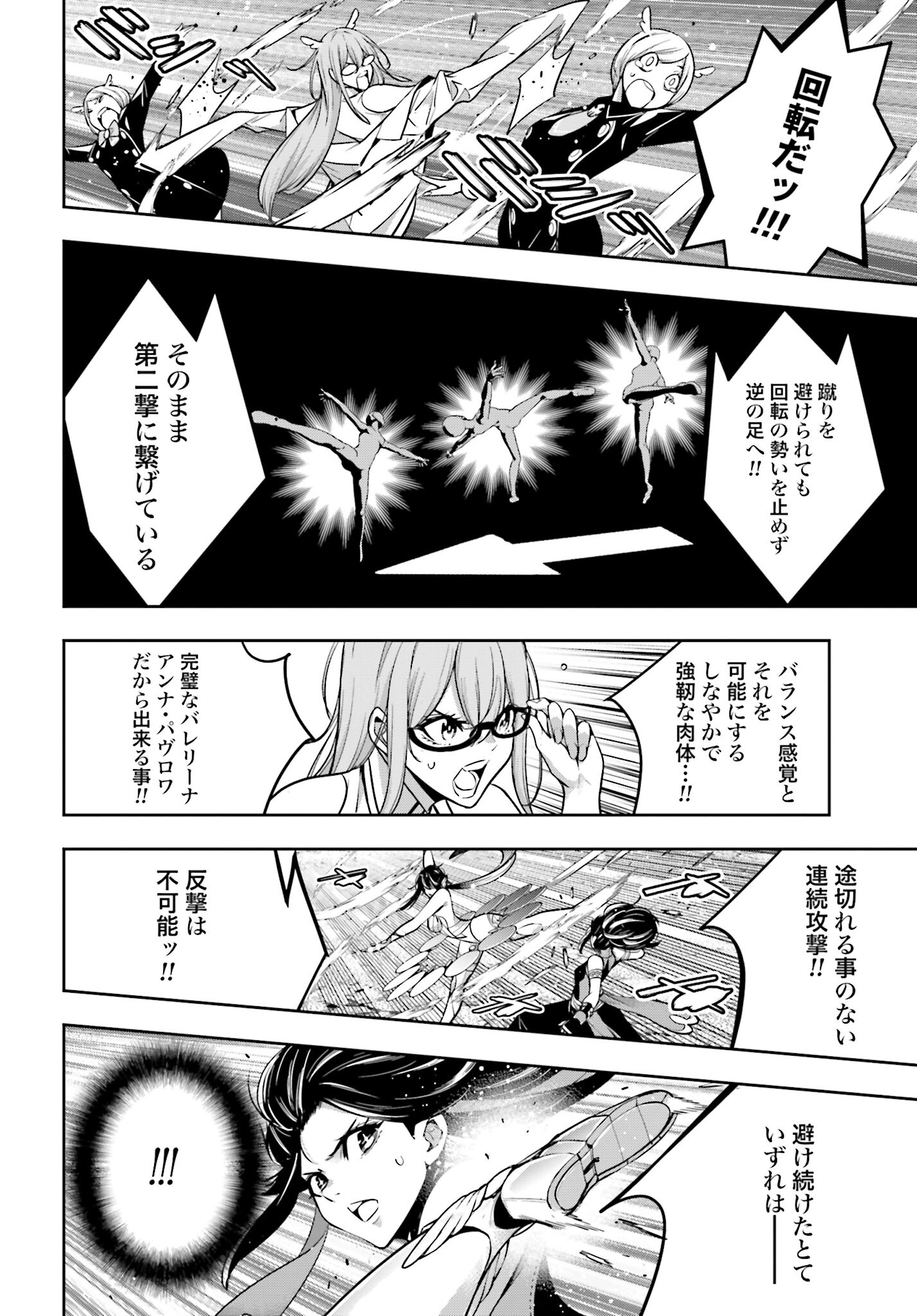 Majo Taisen: 32-nin no Isai no Majo wa Koroshiau - Chapter 45 - Page 22