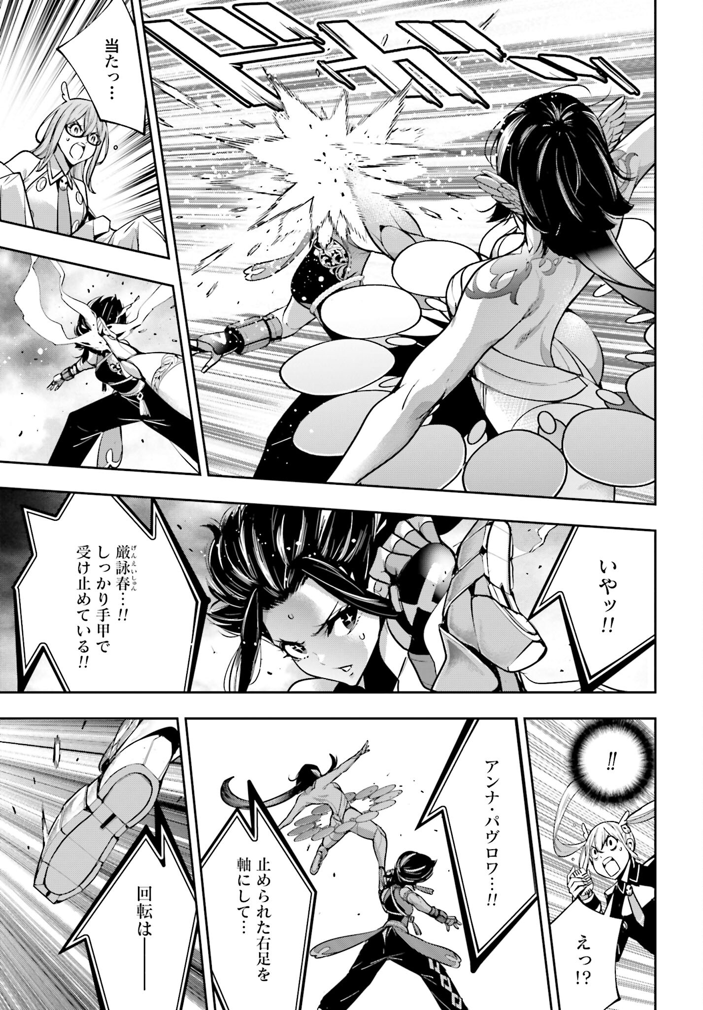 Majo Taisen: 32-nin no Isai no Majo wa Koroshiau - Chapter 45 - Page 23