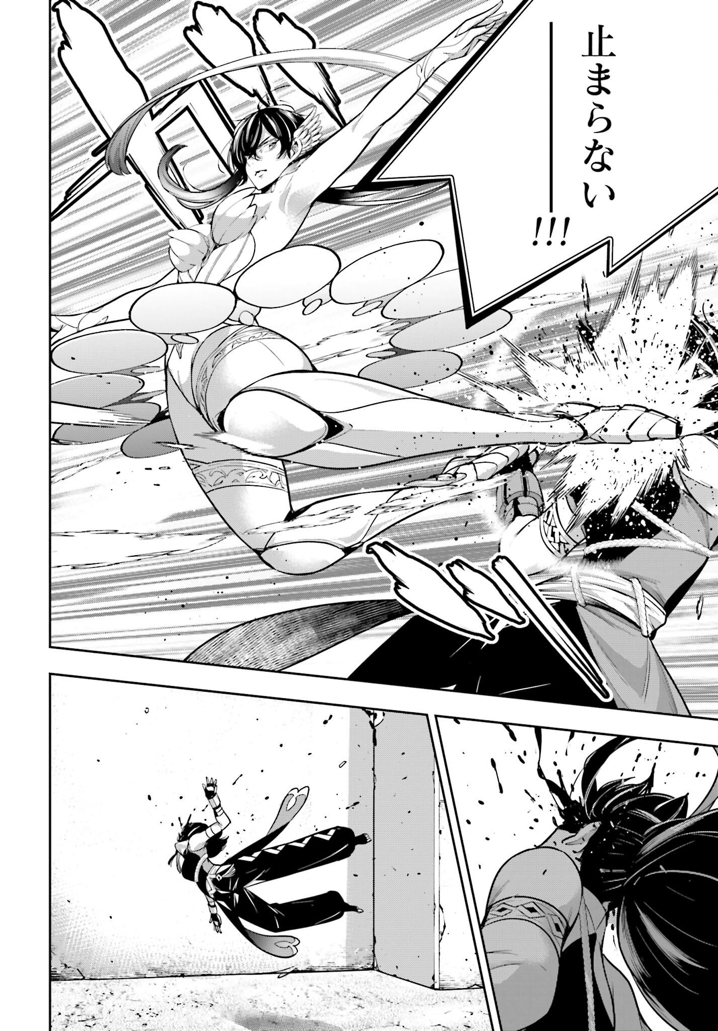 Majo Taisen: 32-nin no Isai no Majo wa Koroshiau - Chapter 45 - Page 24