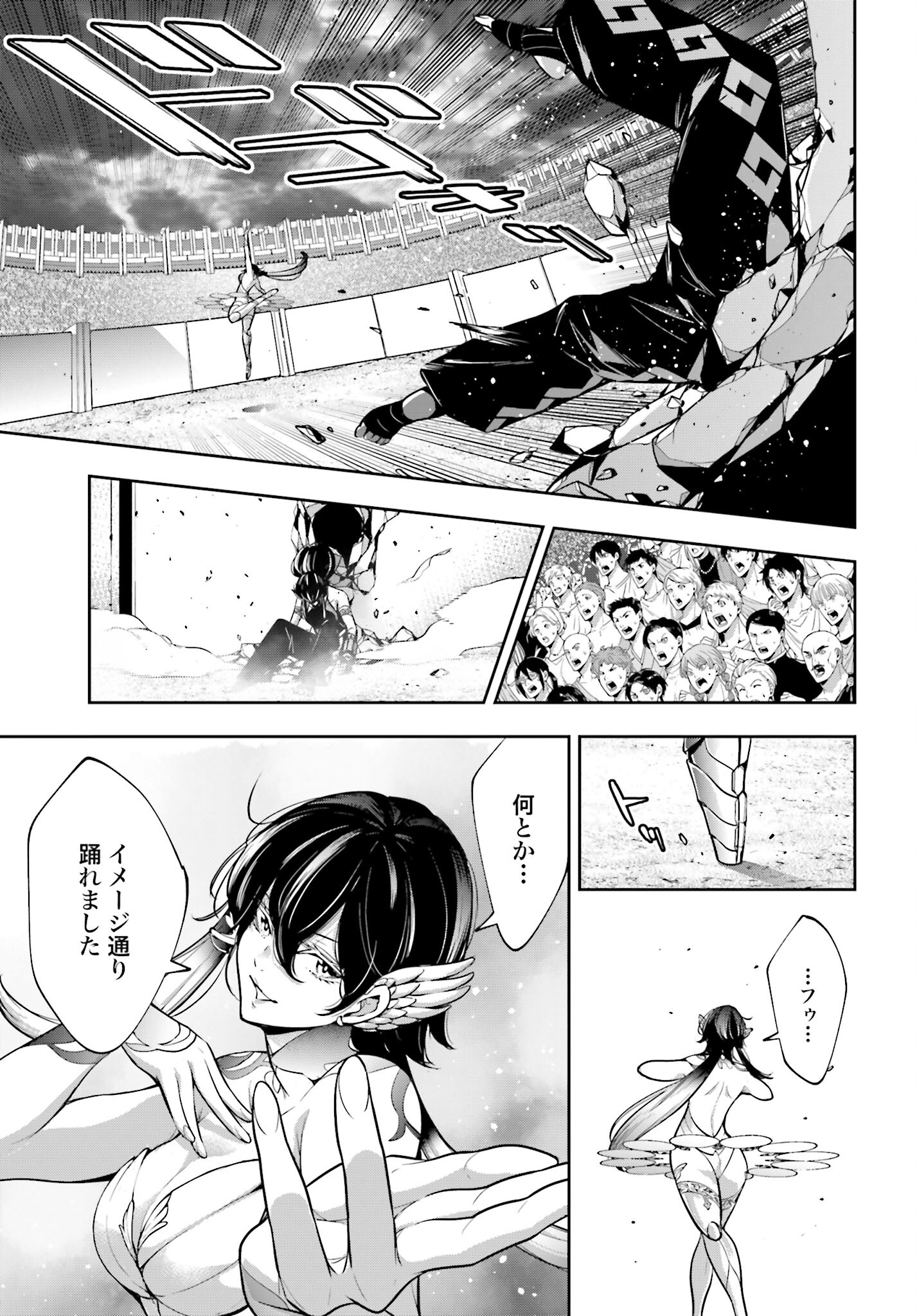 Majo Taisen: 32-nin no Isai no Majo wa Koroshiau - Chapter 45 - Page 25