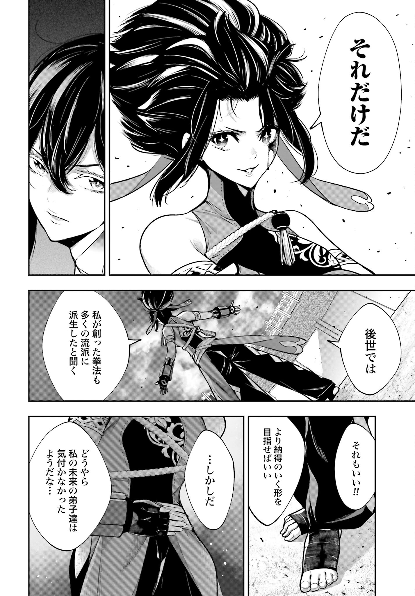 Majo Taisen: 32-nin no Isai no Majo wa Koroshiau - Chapter 45 - Page 28