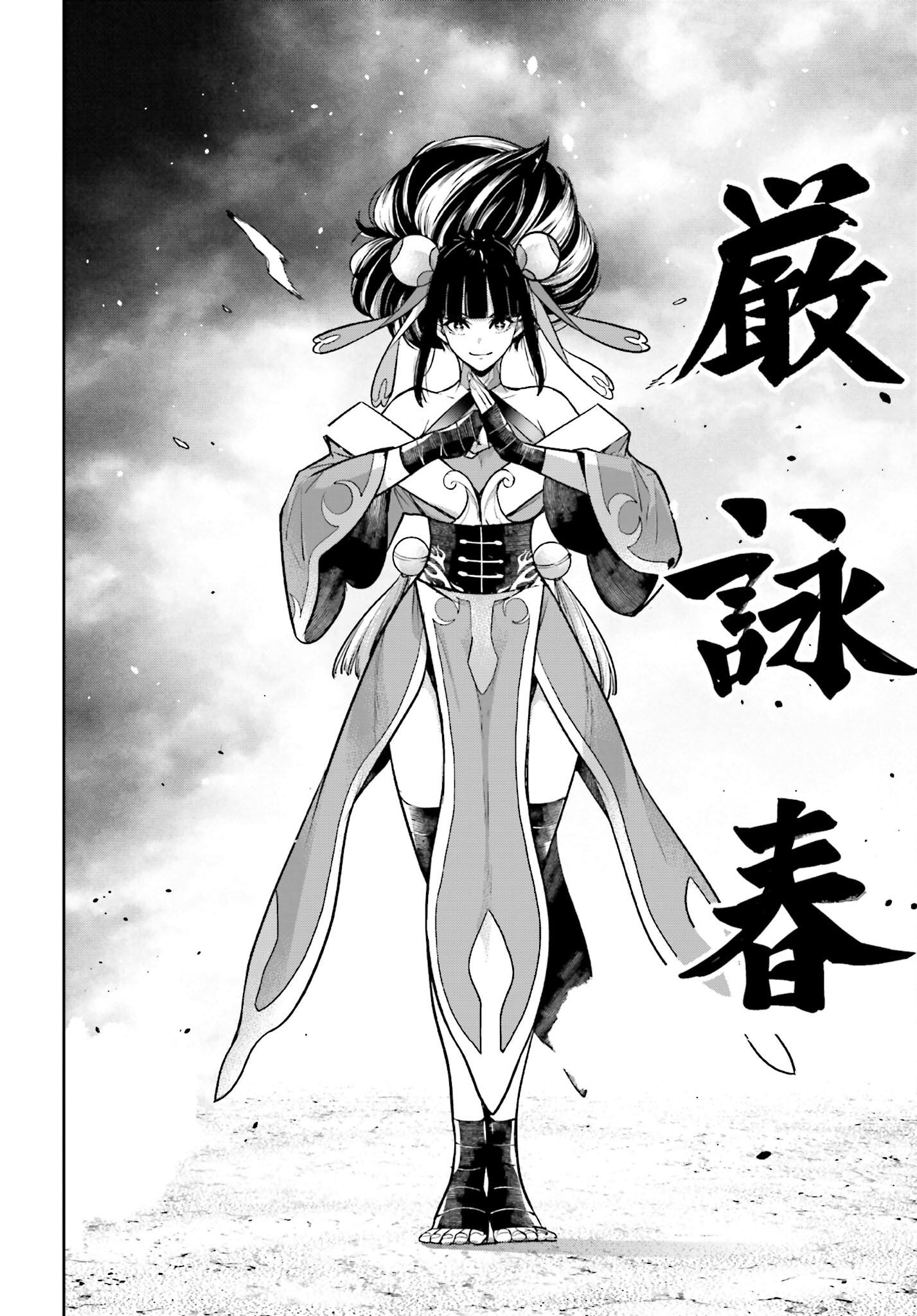 Majo Taisen: 32-nin no Isai no Majo wa Koroshiau - Chapter 45 - Page 4