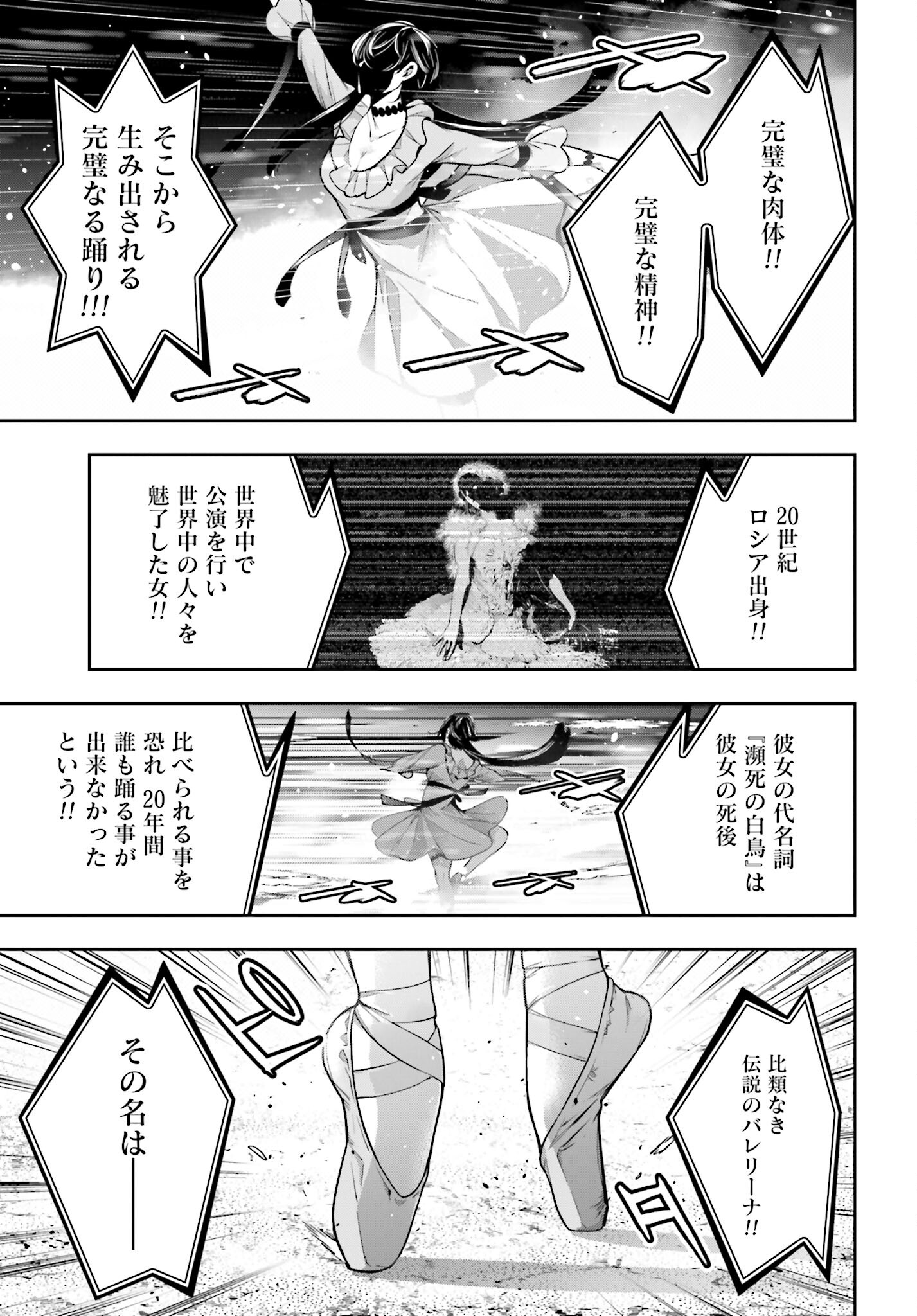 Majo Taisen: 32-nin no Isai no Majo wa Koroshiau - Chapter 45 - Page 7