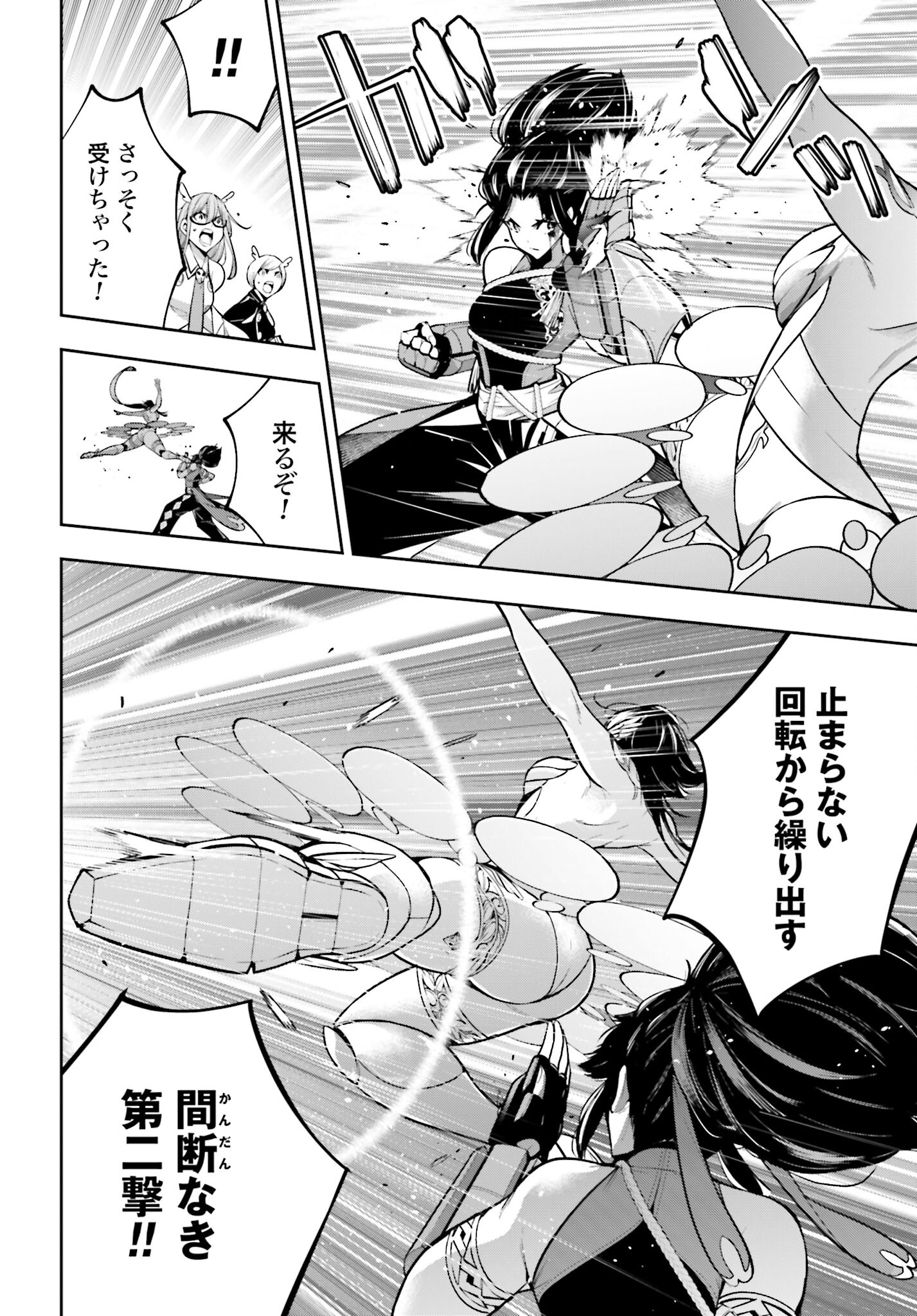 Majo Taisen: 32-nin no Isai no Majo wa Koroshiau - Chapter 46 - Page 10