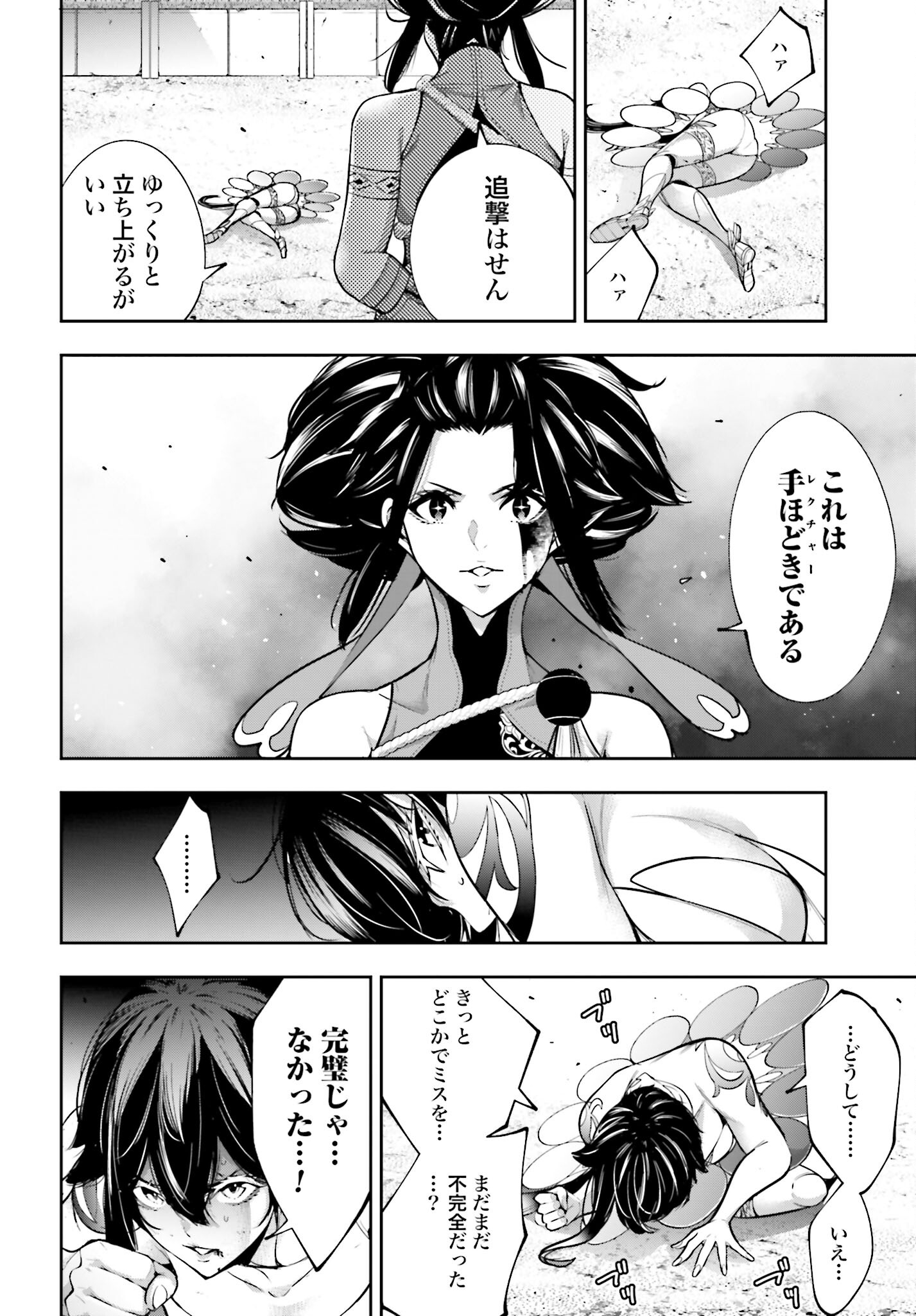 Majo Taisen: 32-nin no Isai no Majo wa Koroshiau - Chapter 46 - Page 14