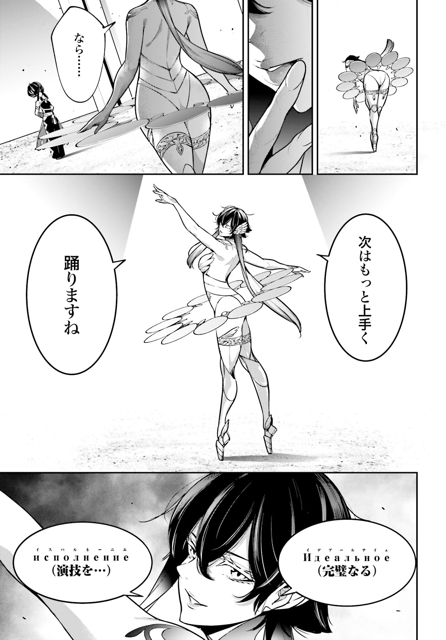 Majo Taisen: 32-nin no Isai no Majo wa Koroshiau - Chapter 46 - Page 15