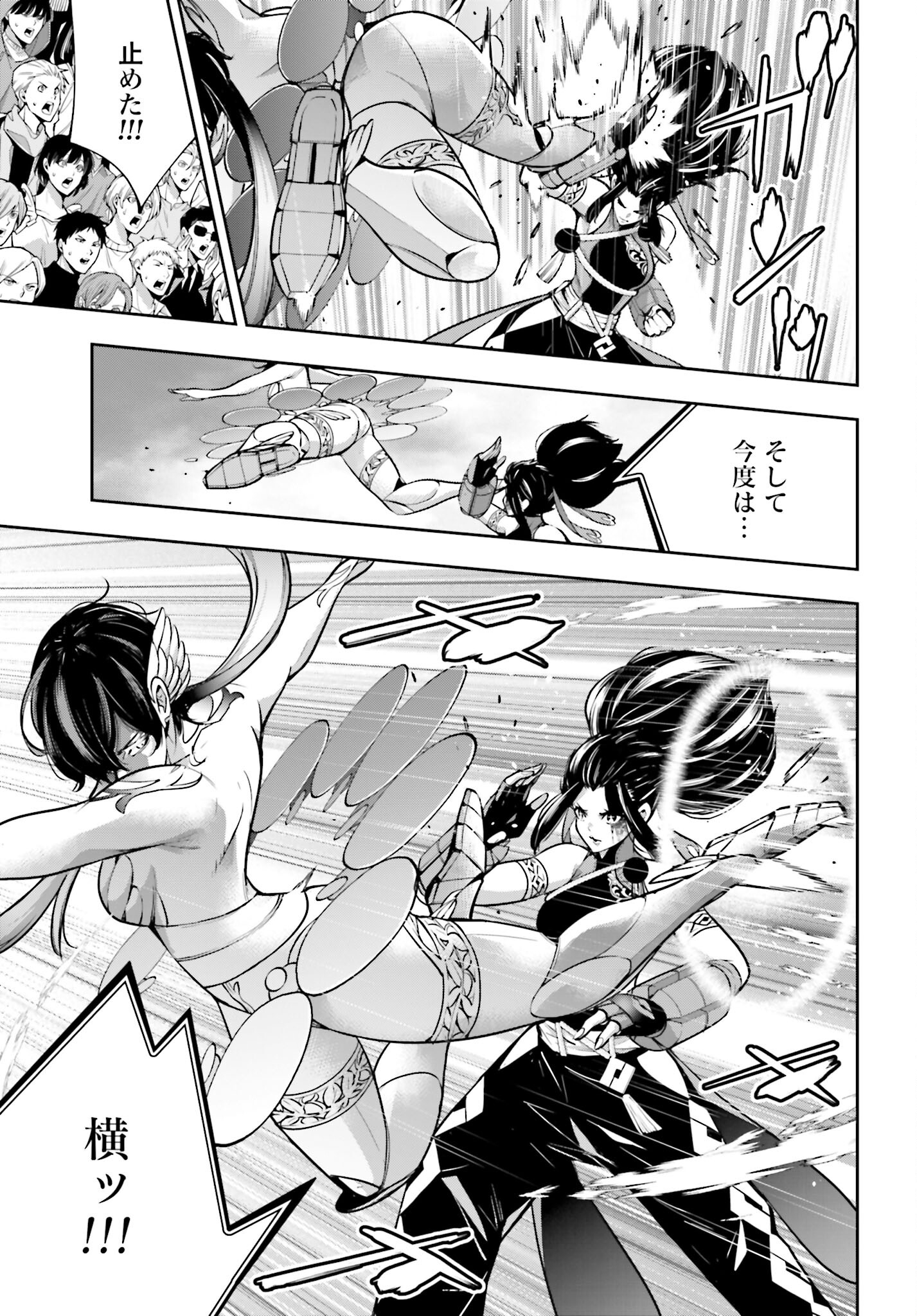 Majo Taisen: 32-nin no Isai no Majo wa Koroshiau - Chapter 46 - Page 17
