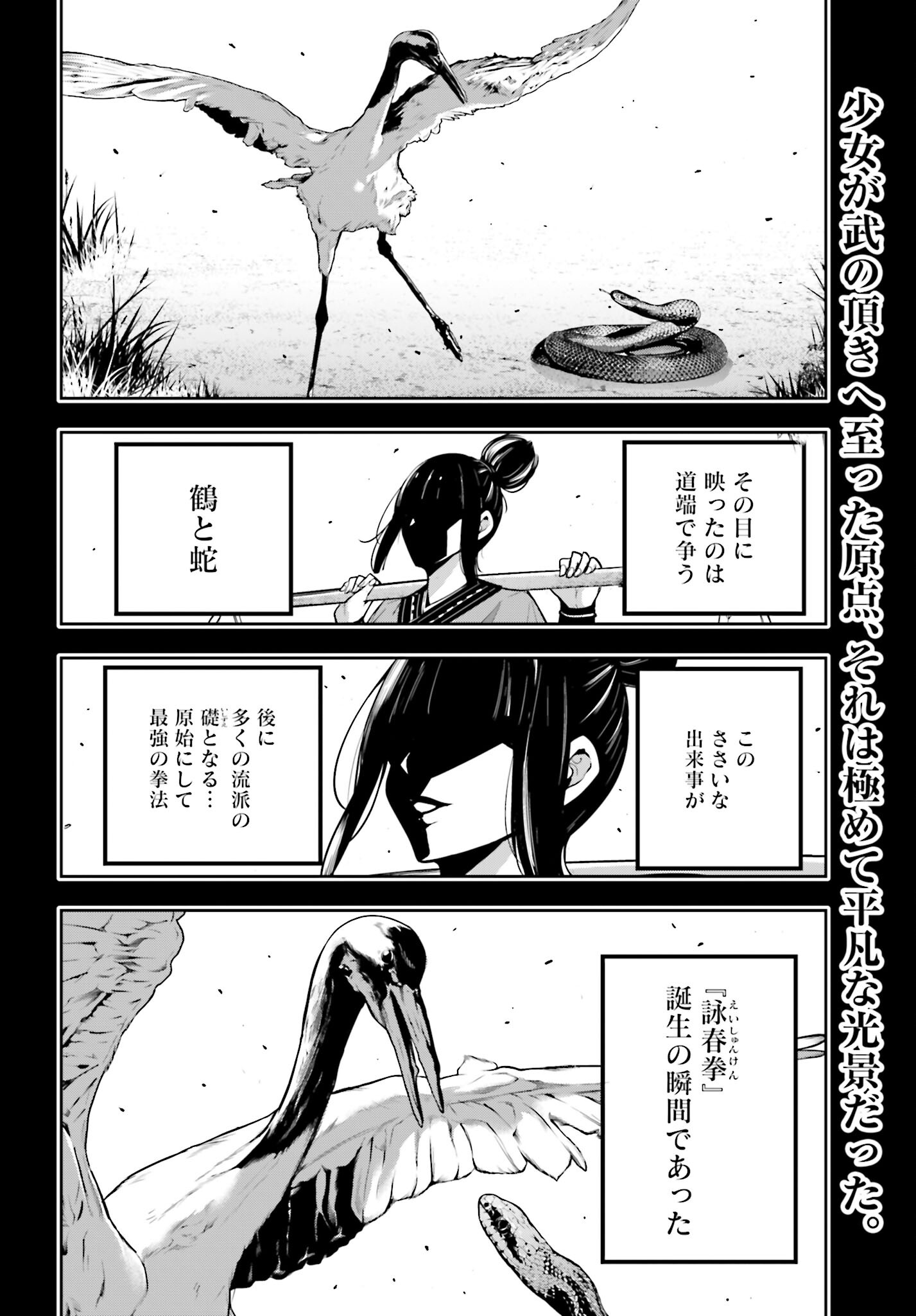 Majo Taisen: 32-nin no Isai no Majo wa Koroshiau - Chapter 46 - Page 2
